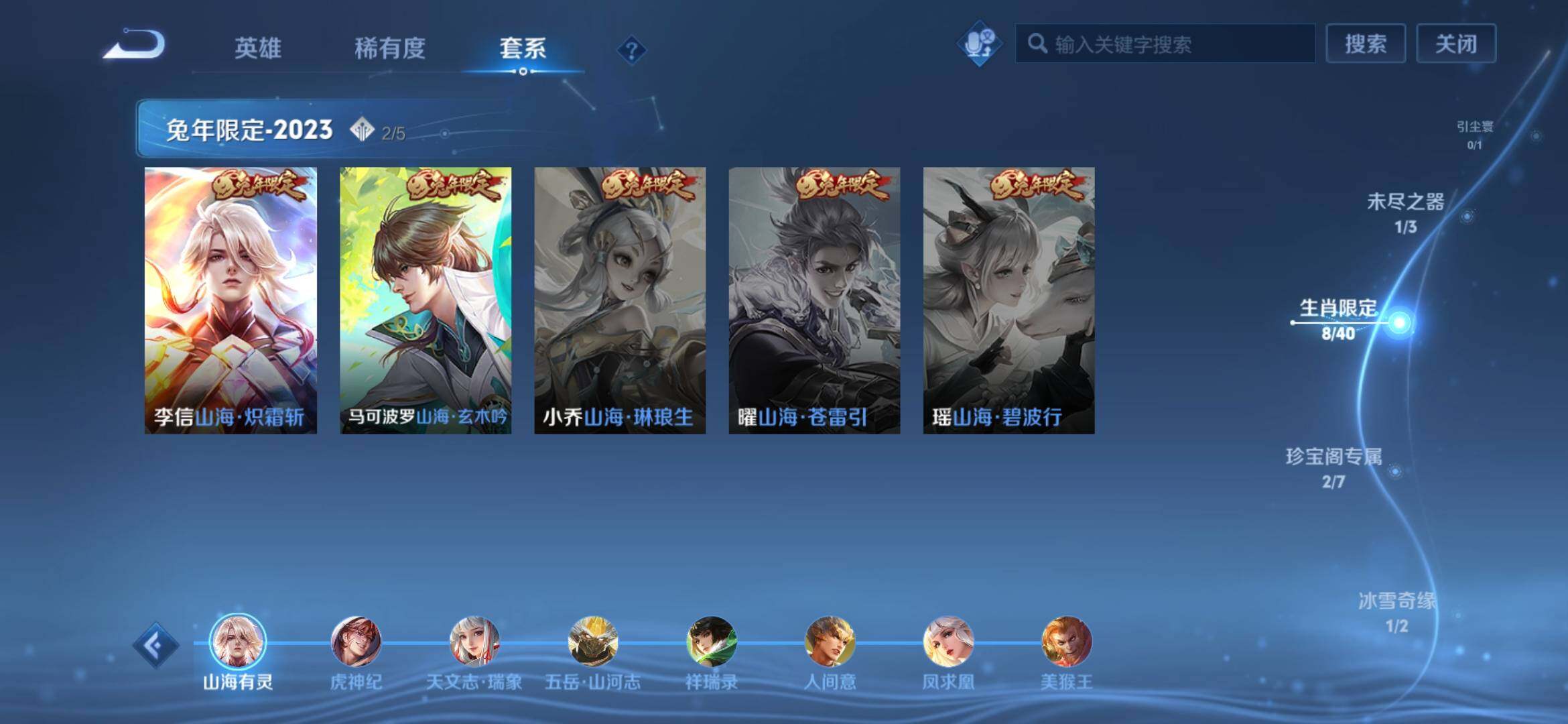 WZYXS3286904王者荣耀账号详情图6