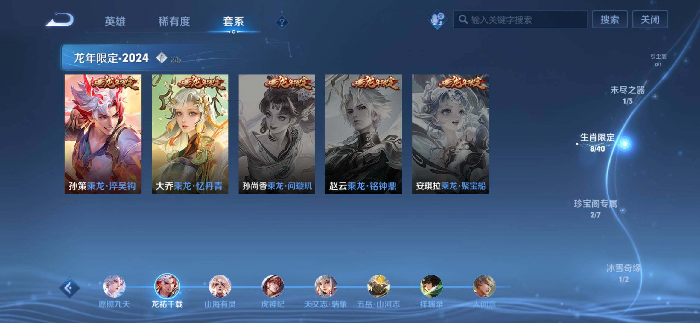 WZYXS3286904王者荣耀账号详情图7