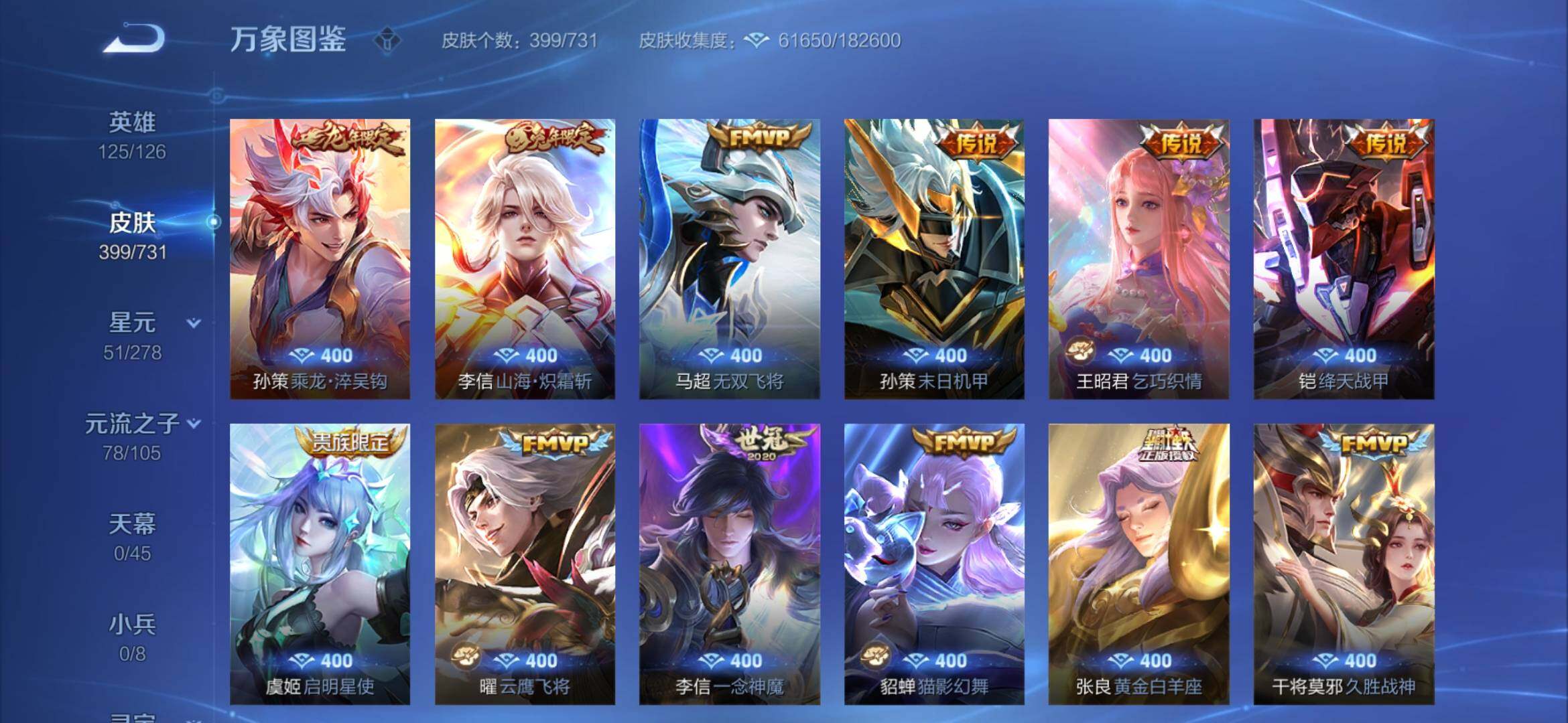 WZYXS3286904王者荣耀账号详情图9