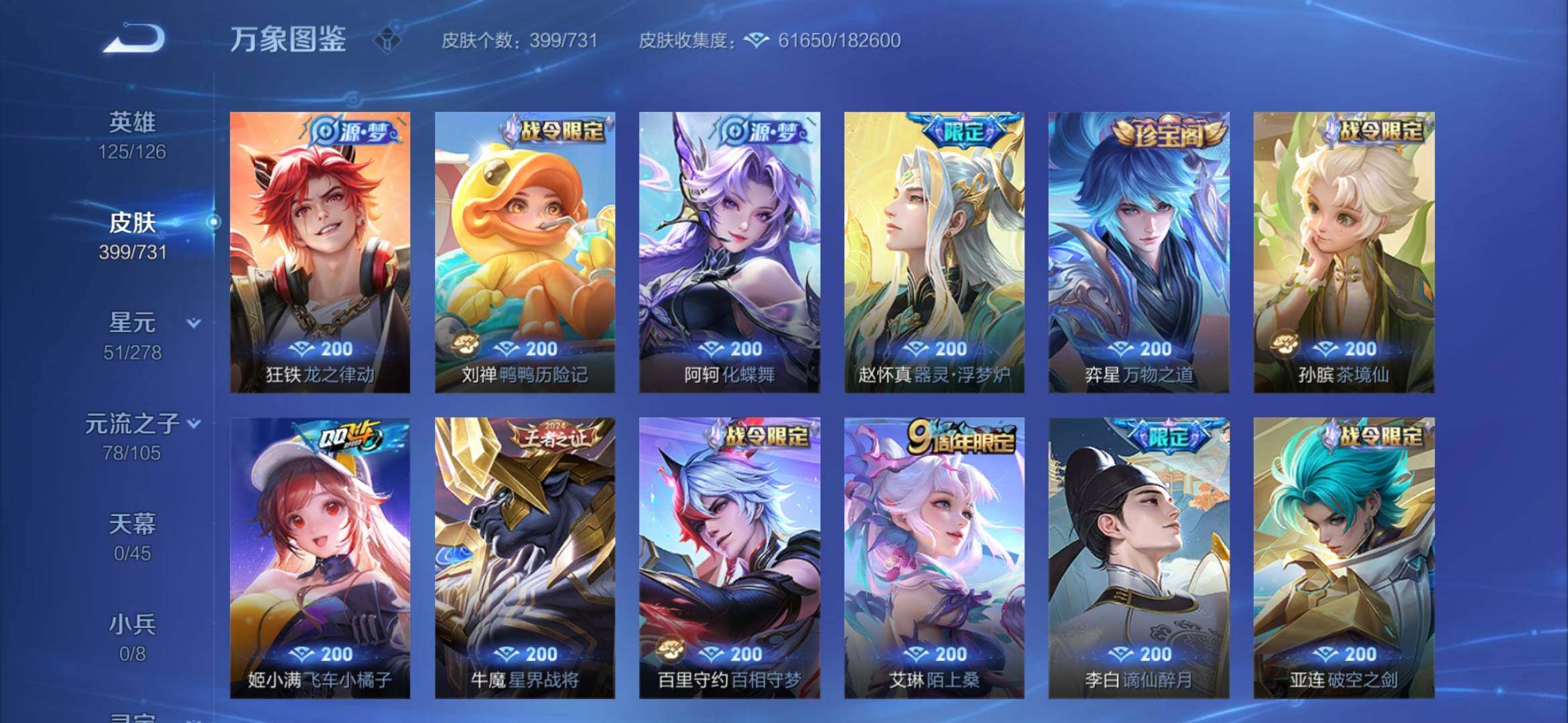 WZYXS3286904王者荣耀账号详情图11