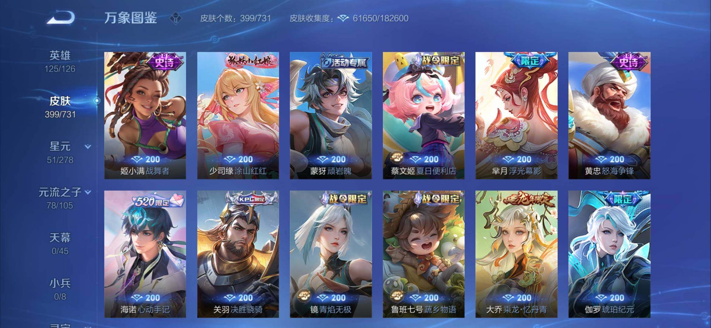 WZYXS3286904王者荣耀账号详情图12