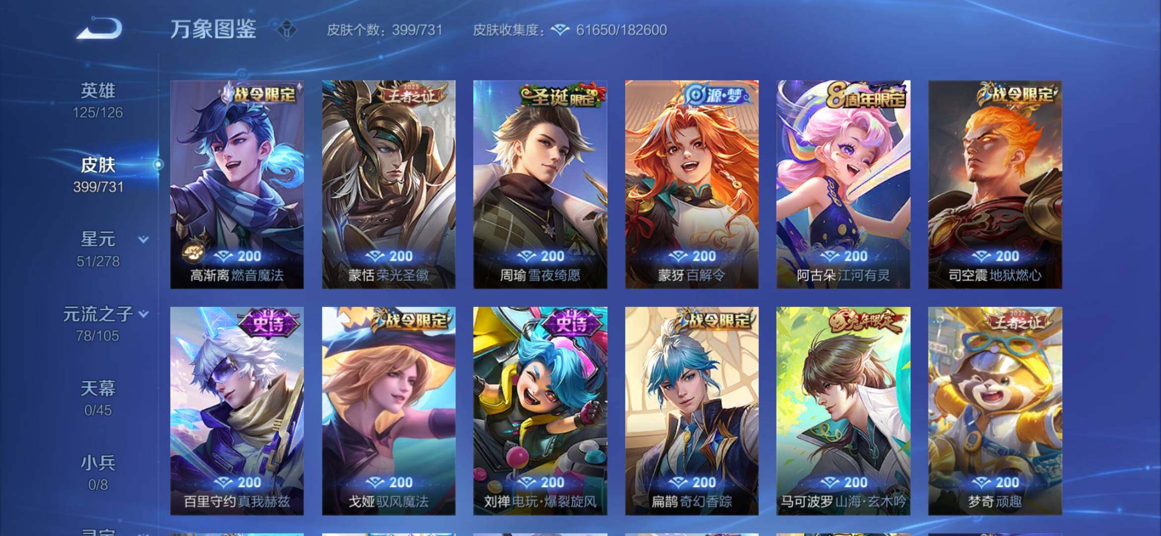 WZYXS3286904王者荣耀账号详情图13