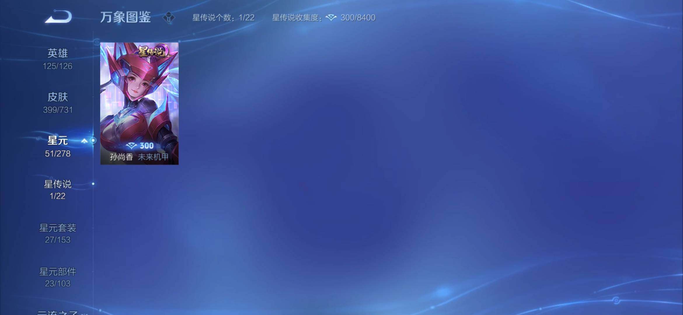WZYXS3286904王者荣耀账号详情图14