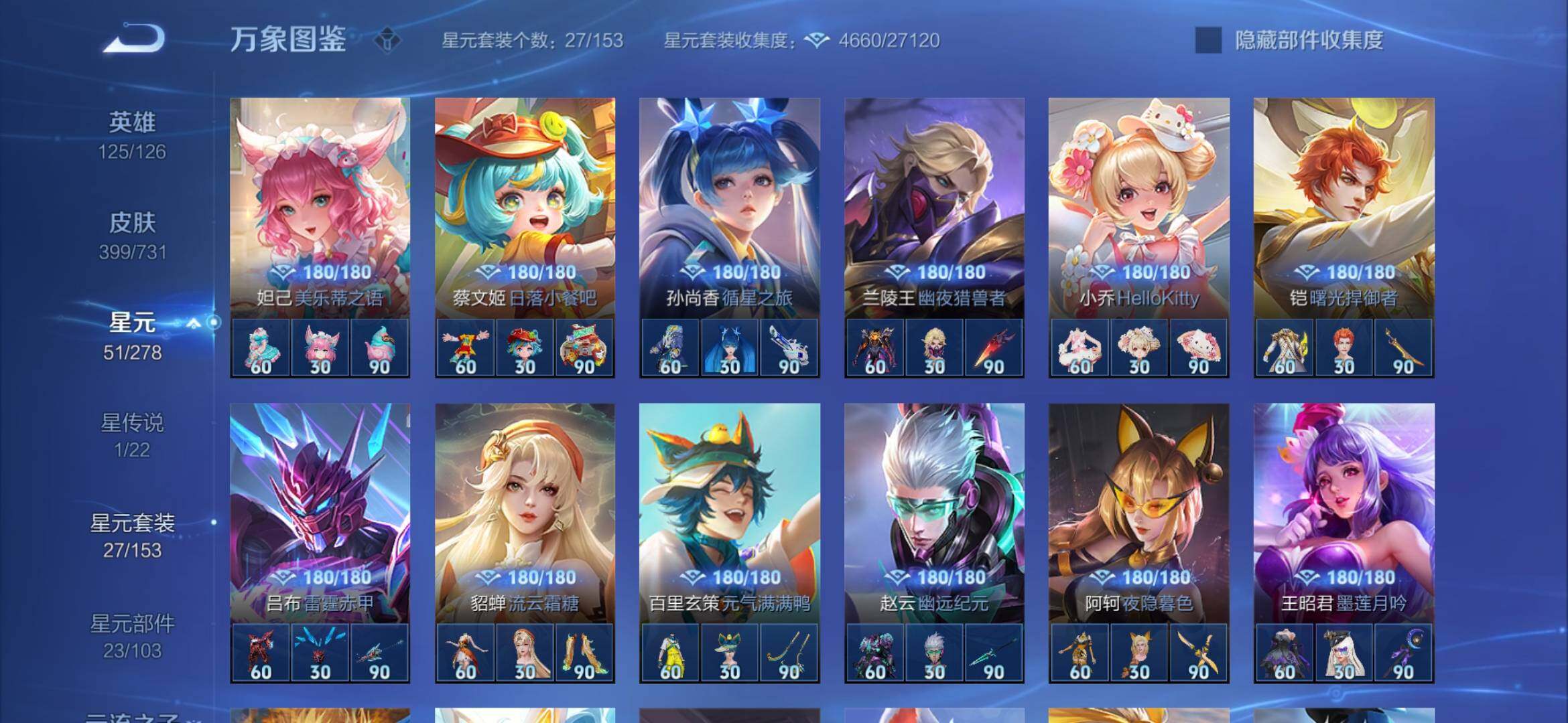 WZYXS3286904王者荣耀账号详情图15