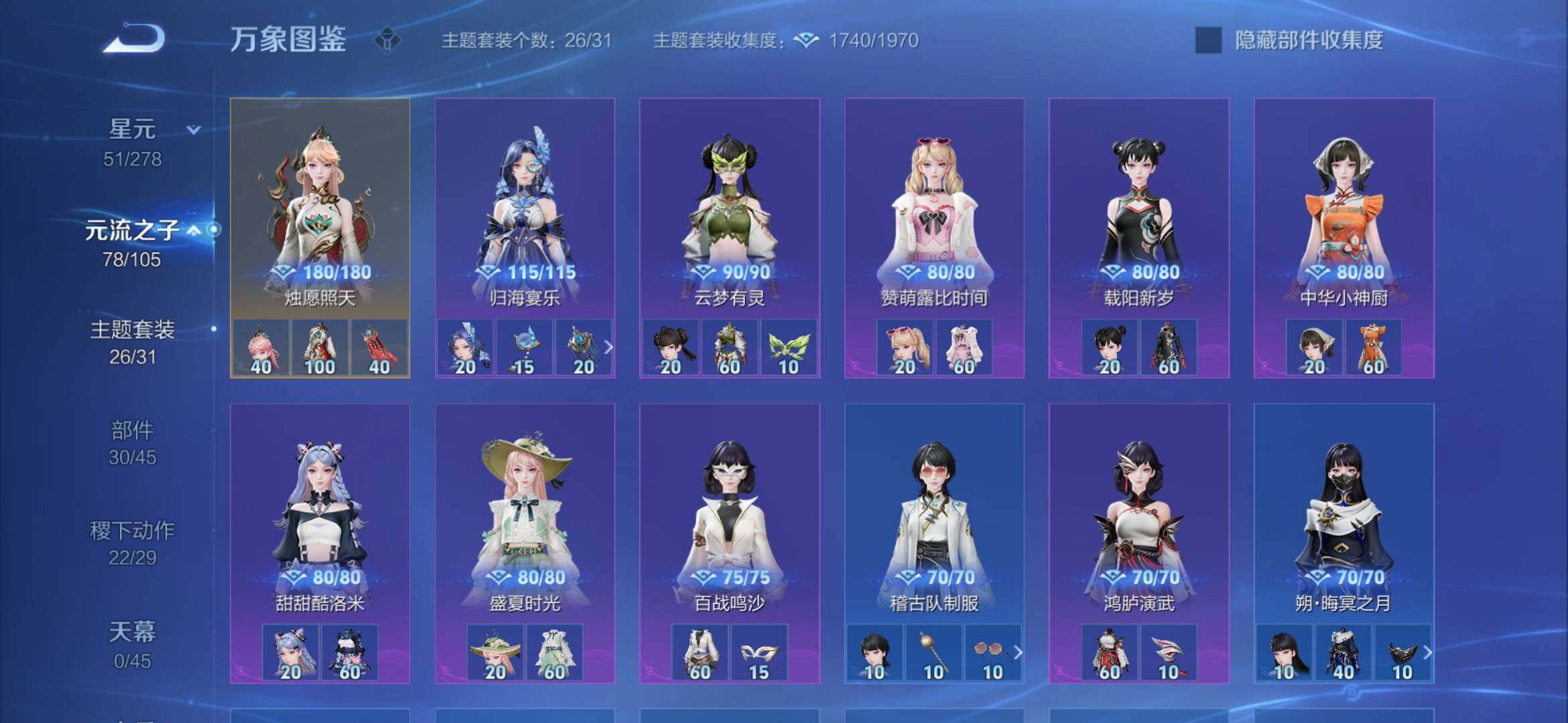 WZYXS3286904王者荣耀账号详情图16