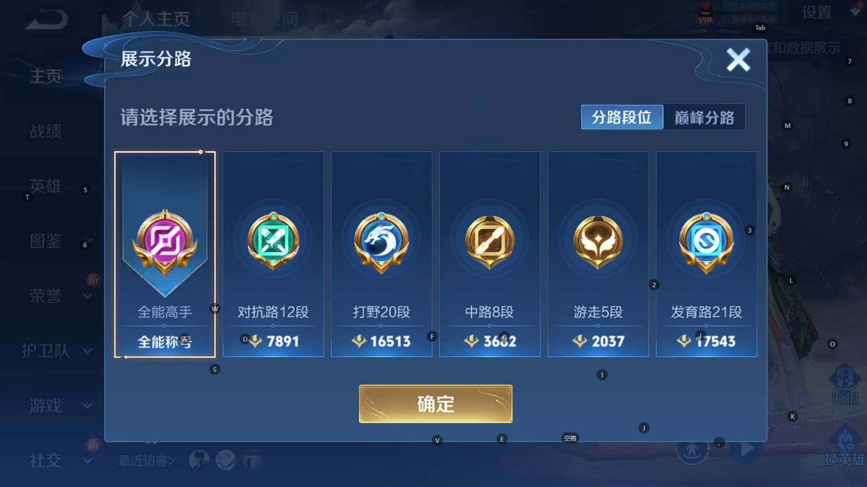 WZCMW3282528王者荣耀账号详情图8 WZCMW3282528王者荣耀账号详情图8