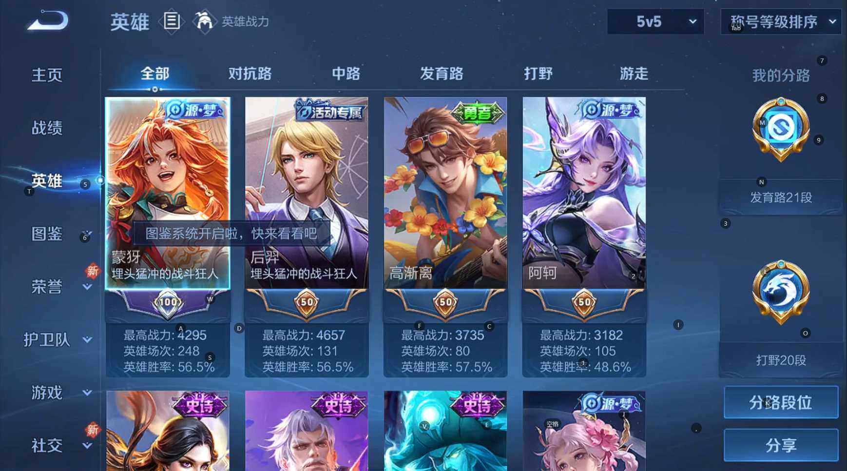 WZCMW3282528王者荣耀账号详情图9 WZCMW3282528王者荣耀账号详情图9
