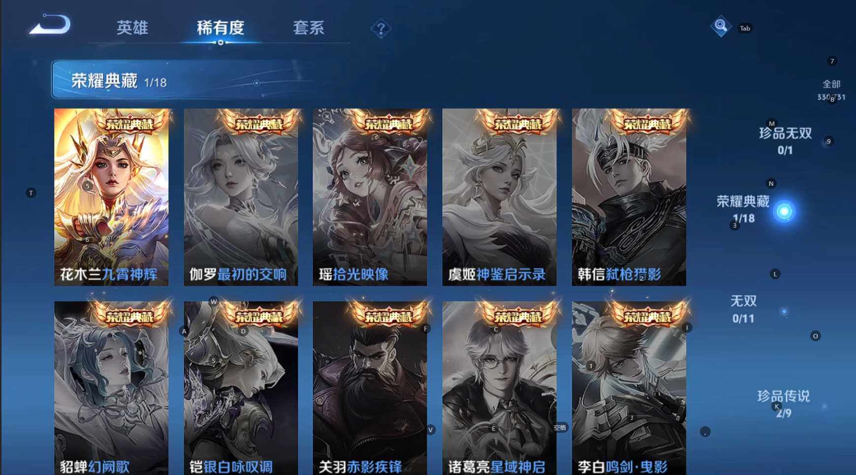 WZCMW3282528王者荣耀账号详情图12 WZCMW3282528王者荣耀账号详情图12