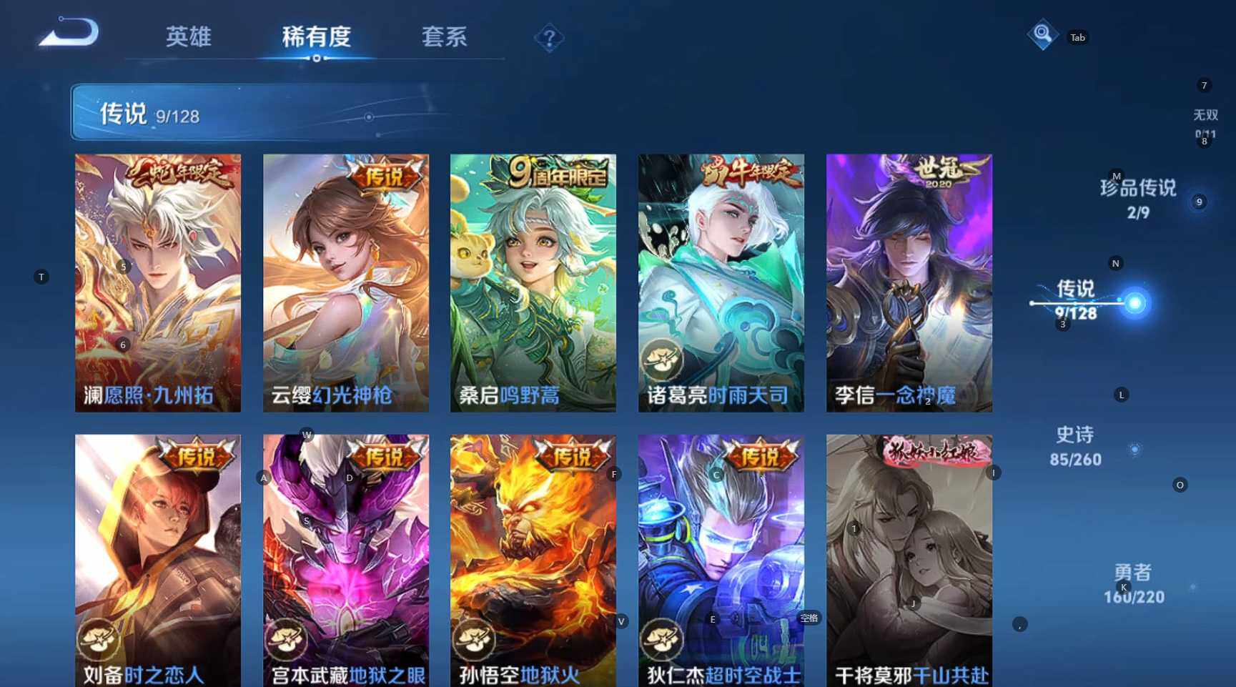 WZCMW3282528王者荣耀账号详情图14 WZCMW3282528王者荣耀账号详情图14