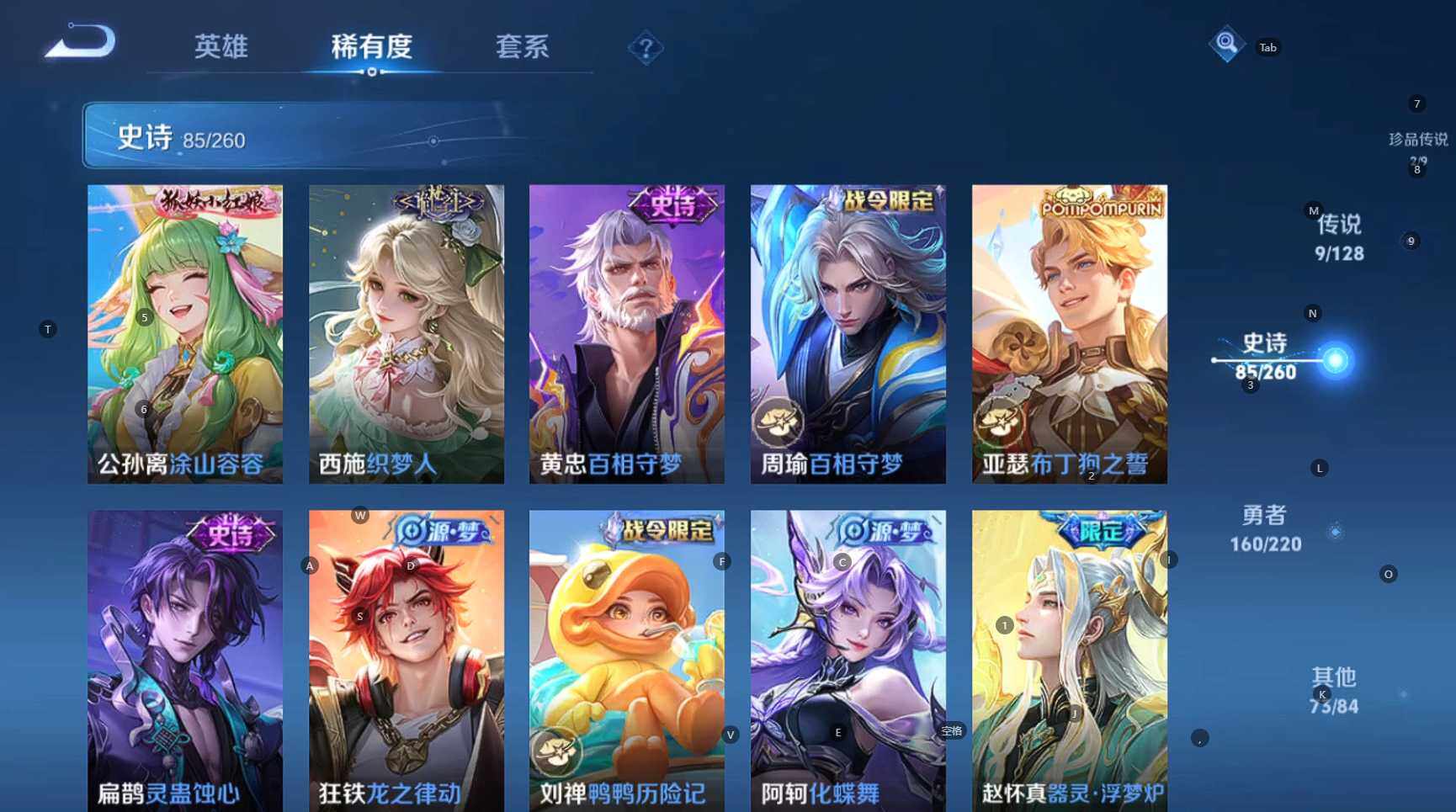 WZCMW3282528王者荣耀账号详情图15 WZCMW3282528王者荣耀账号详情图15