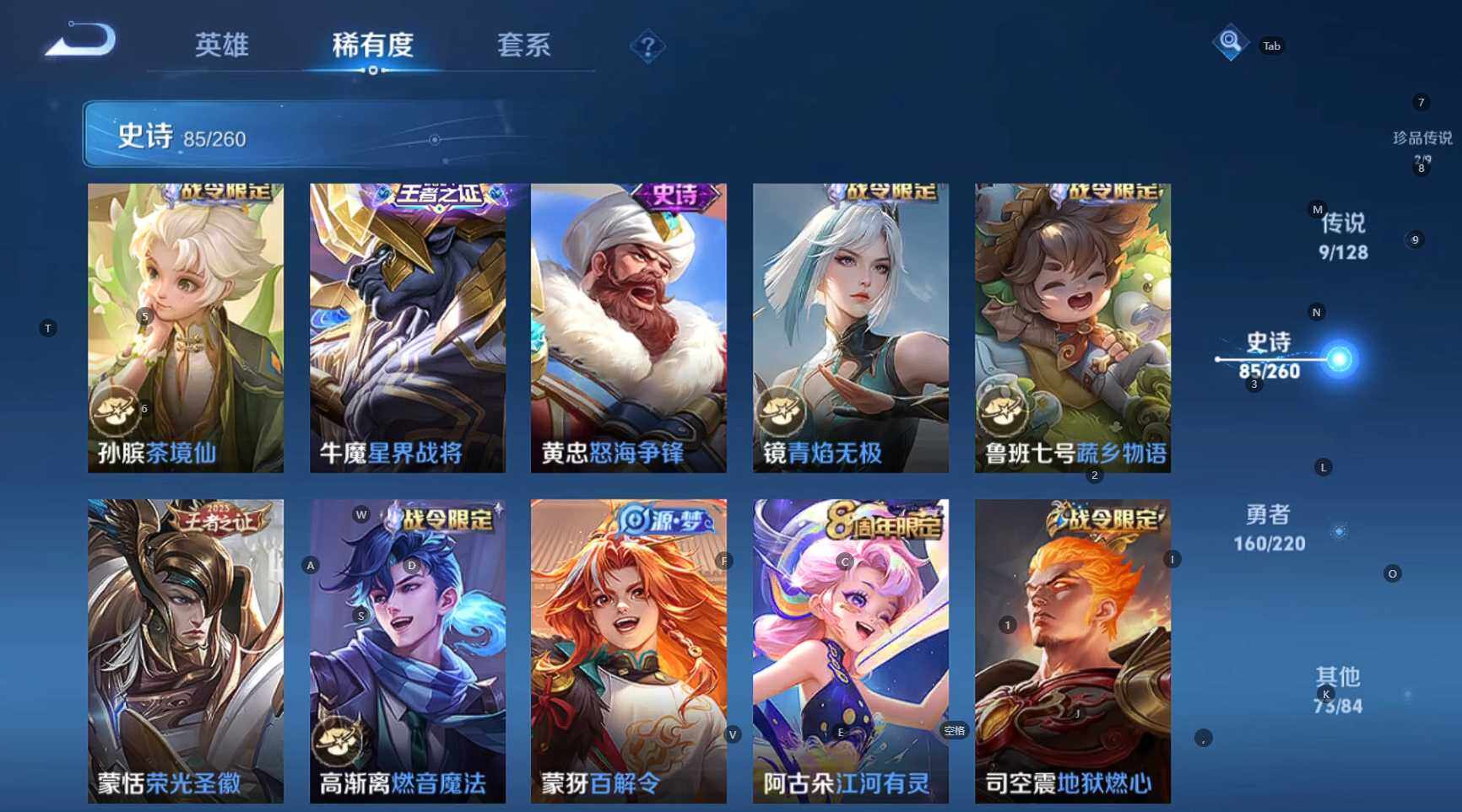 WZCMW3282528王者荣耀账号详情图16 WZCMW3282528王者荣耀账号详情图16