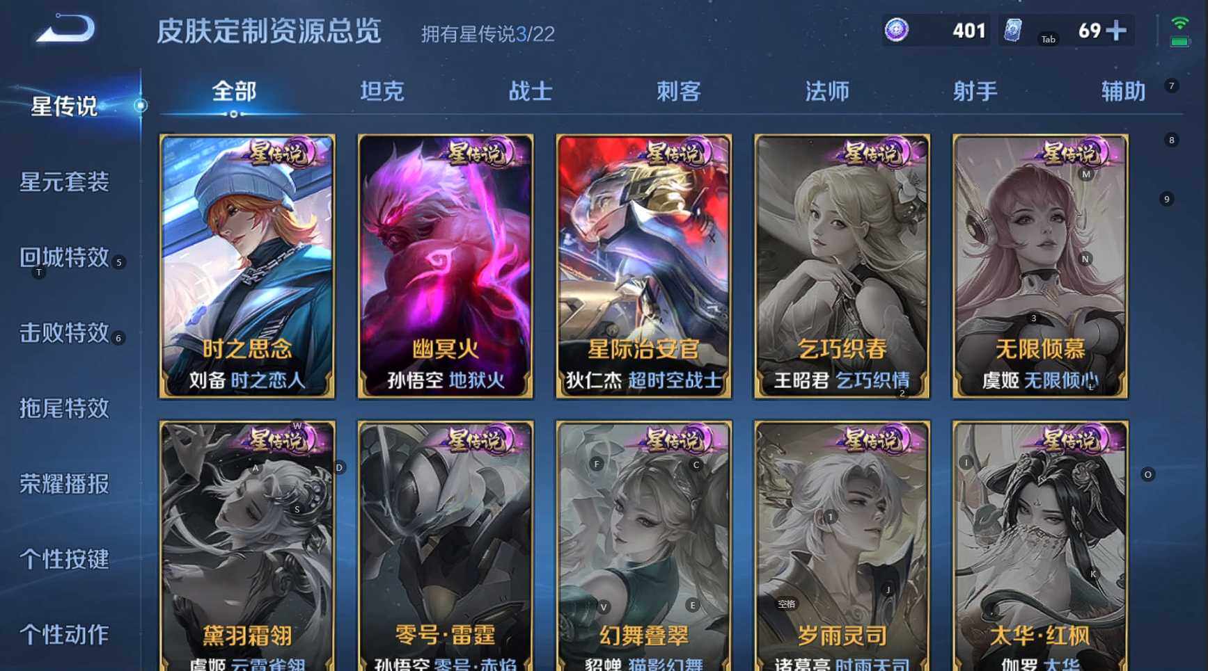 WZCMW3282528王者荣耀账号详情图18 WZCMW3282528王者荣耀账号详情图18