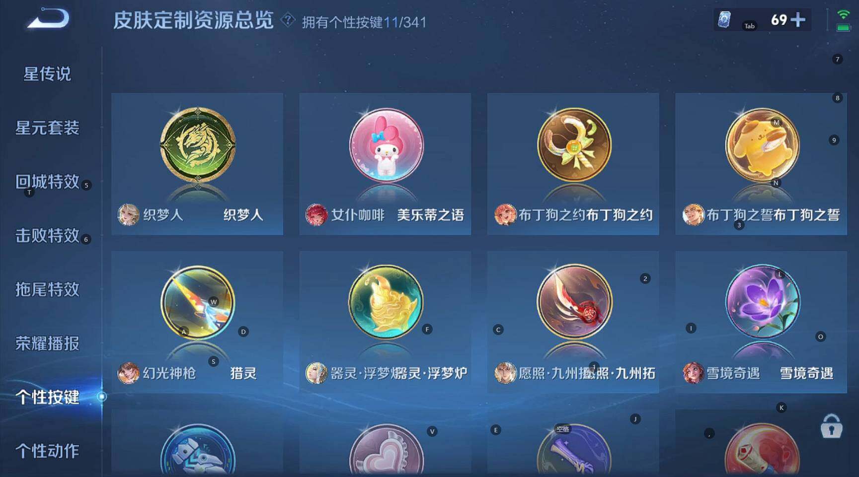 WZCMW3282528王者荣耀账号详情图19 WZCMW3282528王者荣耀账号详情图19