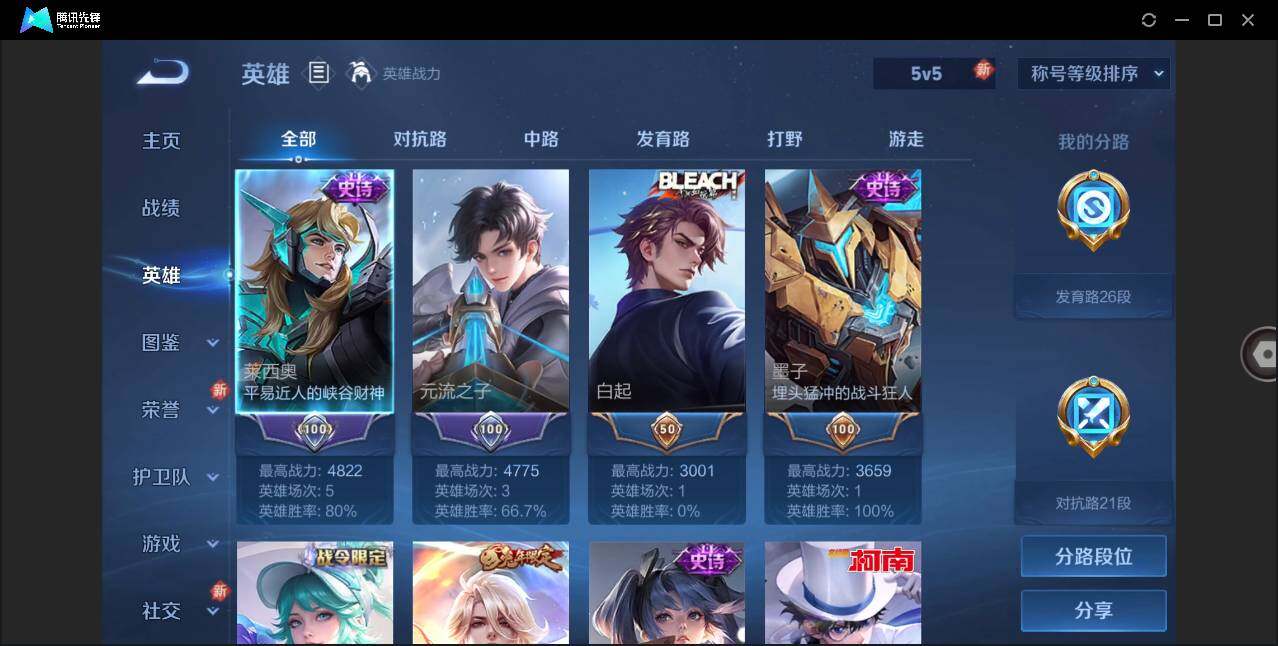 WZLE3281152王者荣耀账号详情图4 WZLE3281152王者荣耀账号详情图4