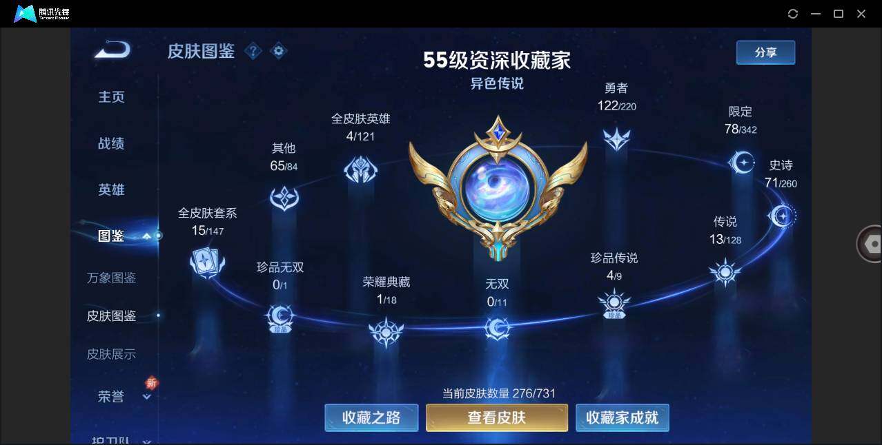 WZLE3281152王者荣耀账号详情图2 WZLE3281152王者荣耀账号详情图2