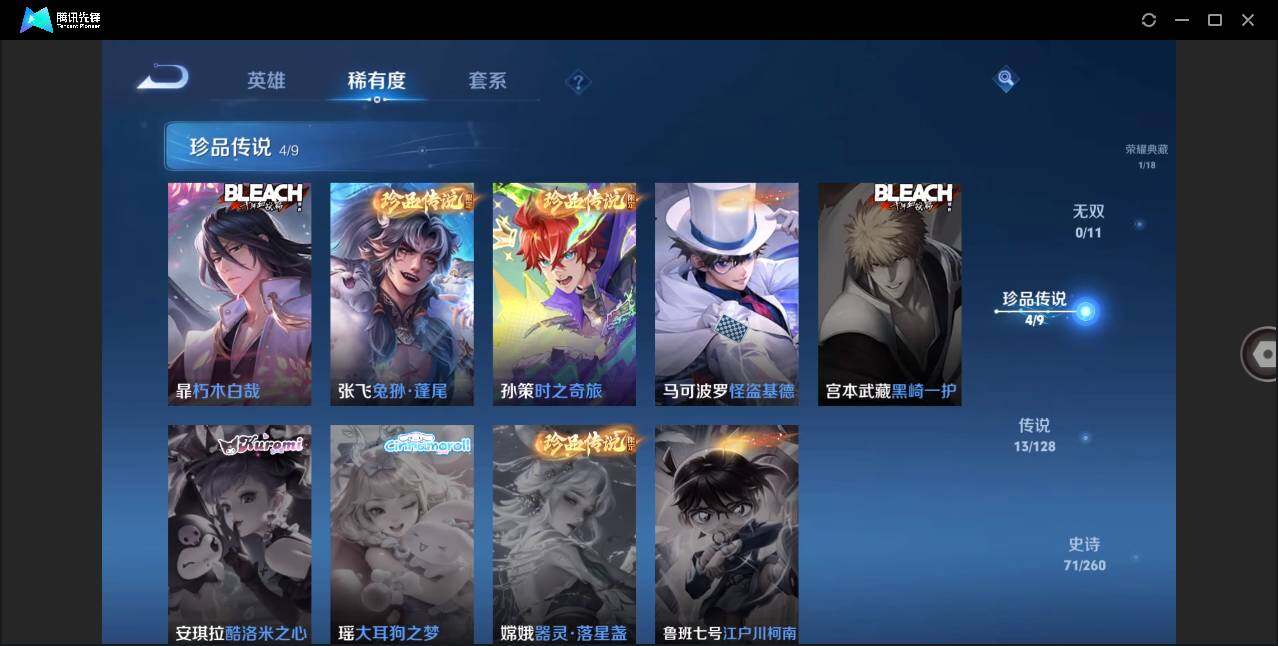 WZLE3281152王者荣耀账号详情图7 WZLE3281152王者荣耀账号详情图7