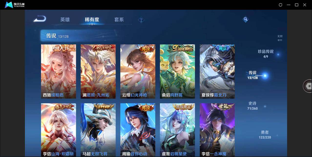 WZLE3281152王者荣耀账号详情图8 WZLE3281152王者荣耀账号详情图8