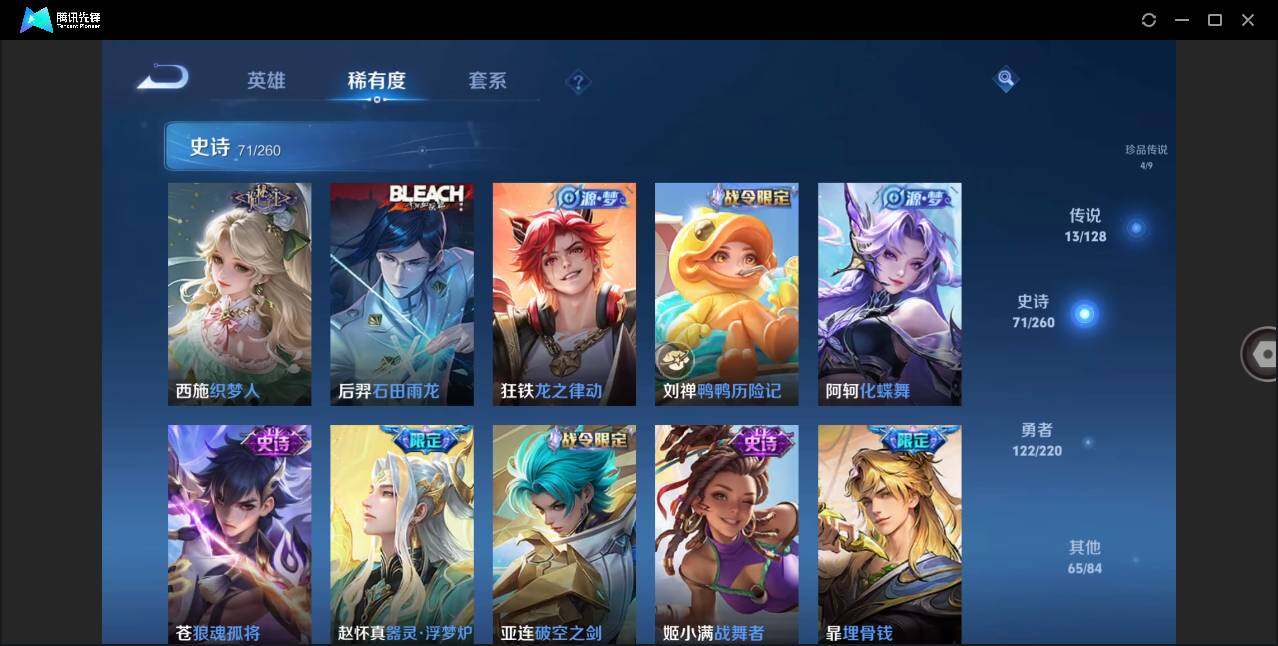 WZLE3281152王者荣耀账号详情图9 WZLE3281152王者荣耀账号详情图9