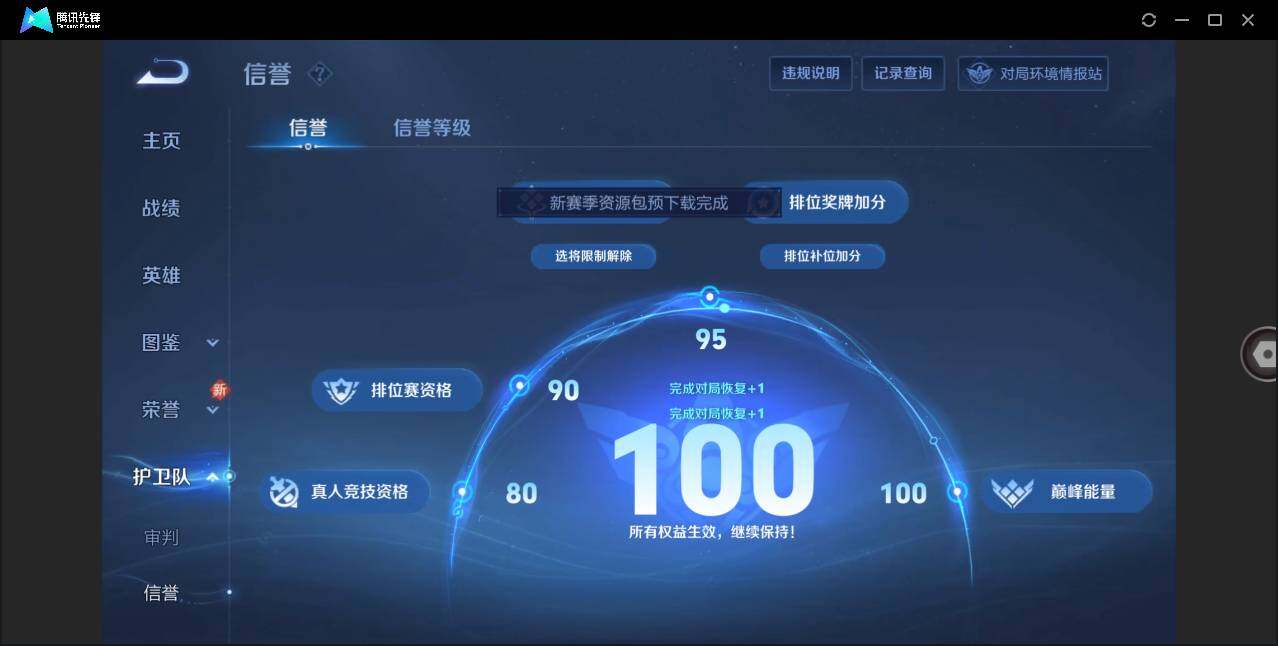 WZLE3281152王者荣耀账号详情图10 WZLE3281152王者荣耀账号详情图10