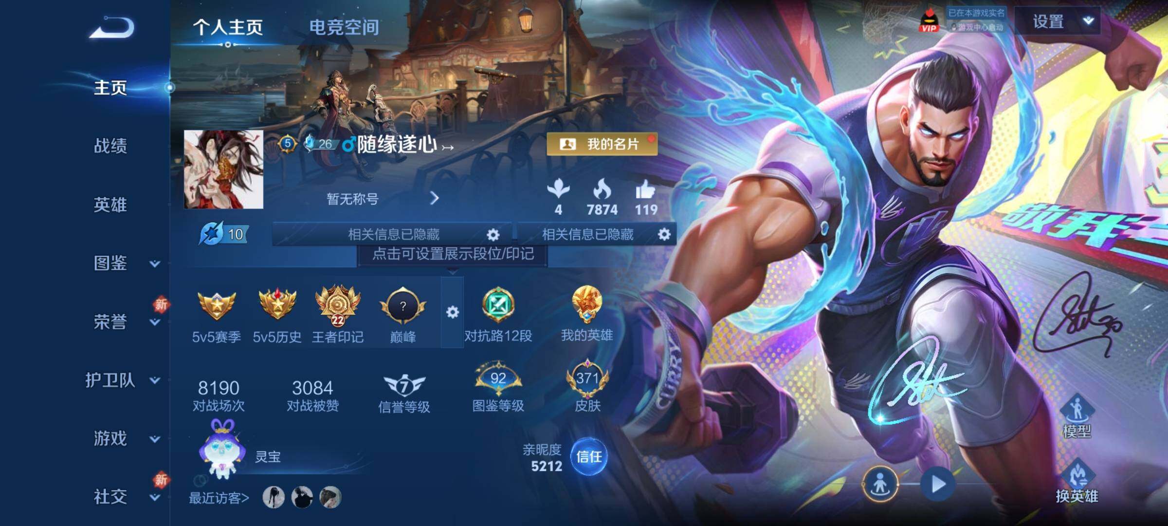 WZCMY3282050王者荣耀账号详情图2 WZCMY3282050王者荣耀账号详情图2
