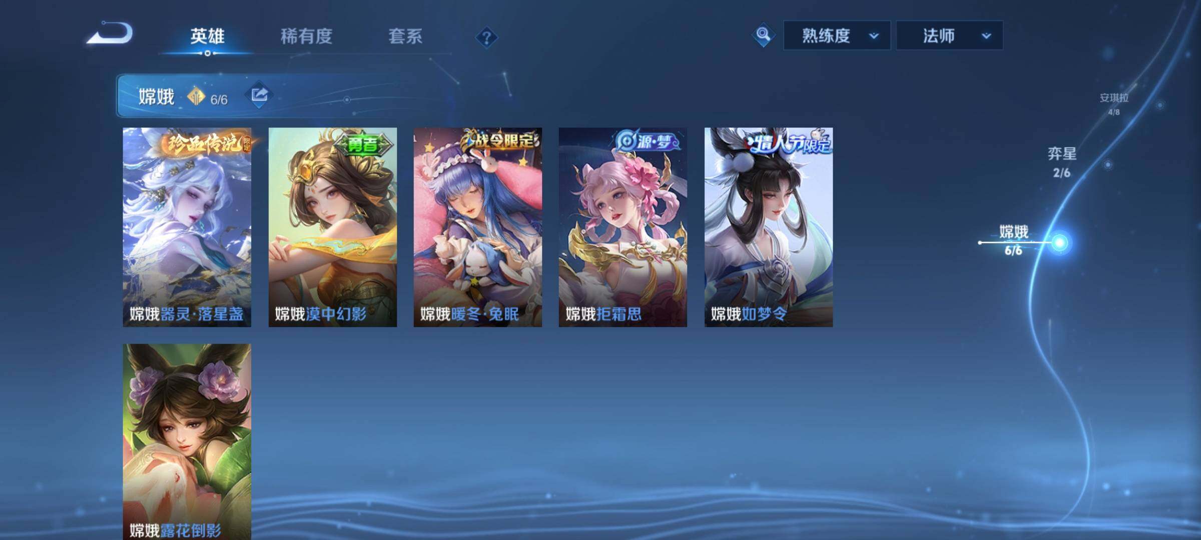 WZCMY3282050王者荣耀账号详情图6 WZCMY3282050王者荣耀账号详情图6