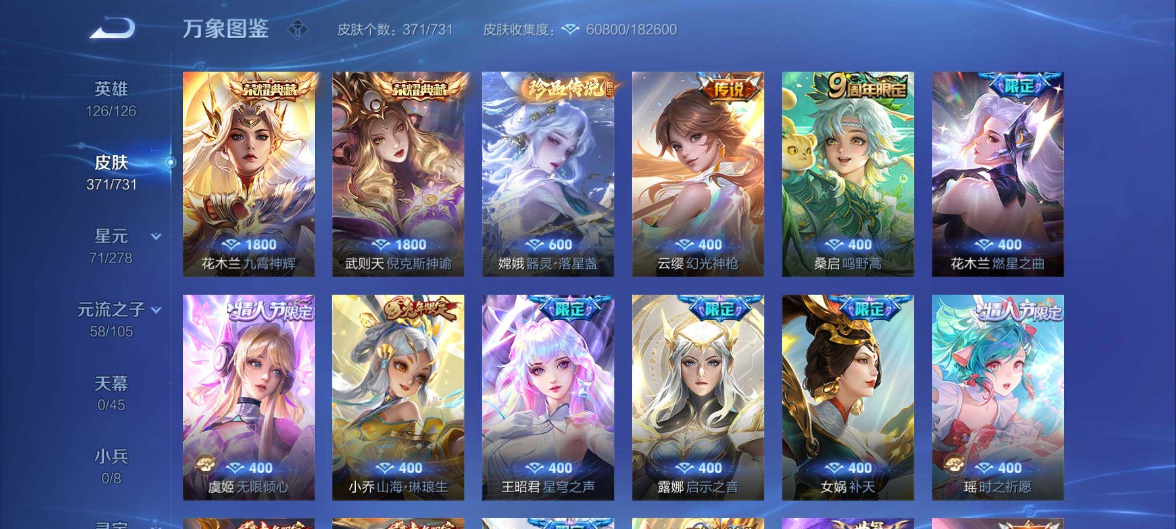 WZCMY3282050王者荣耀账号详情图9 WZCMY3282050王者荣耀账号详情图9