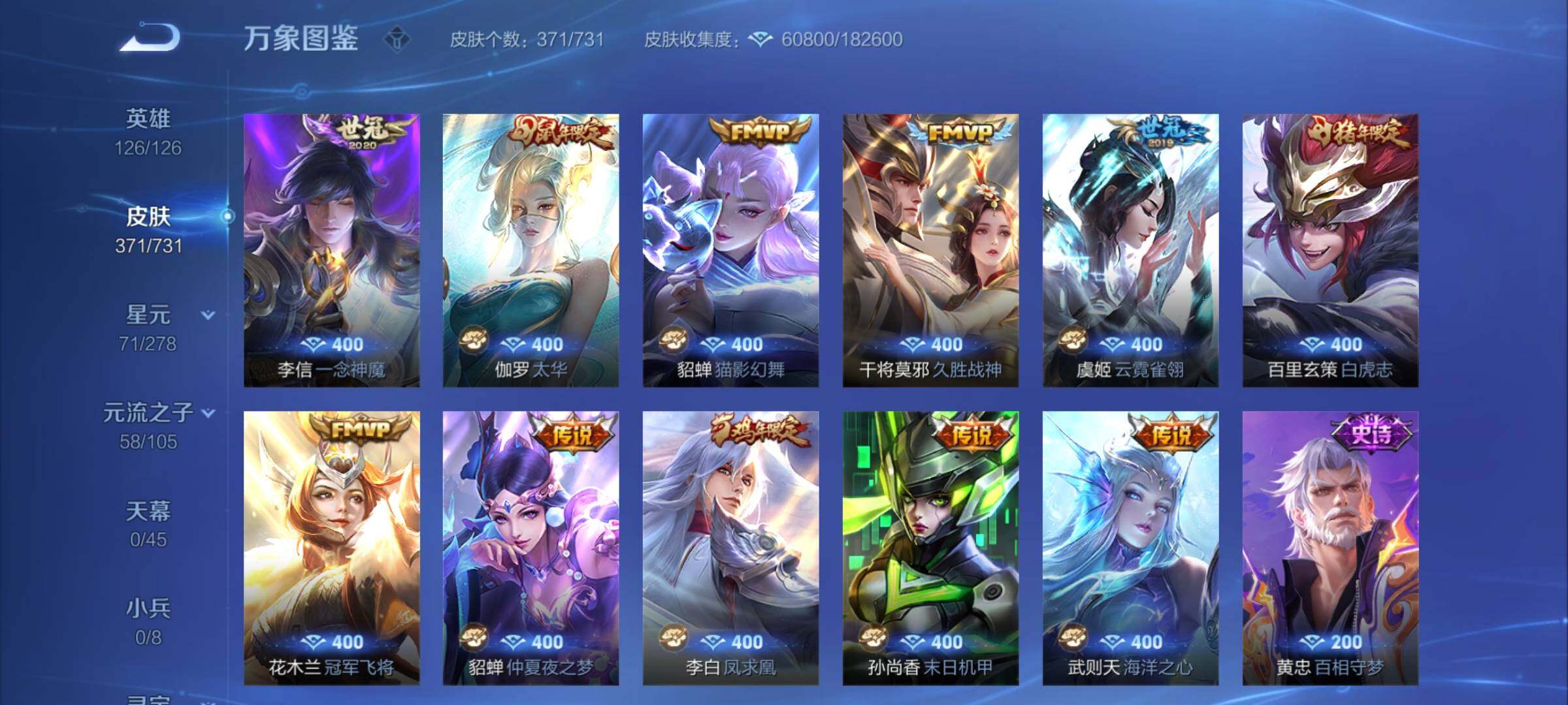 WZCMY3282050王者荣耀账号详情图11 WZCMY3282050王者荣耀账号详情图11