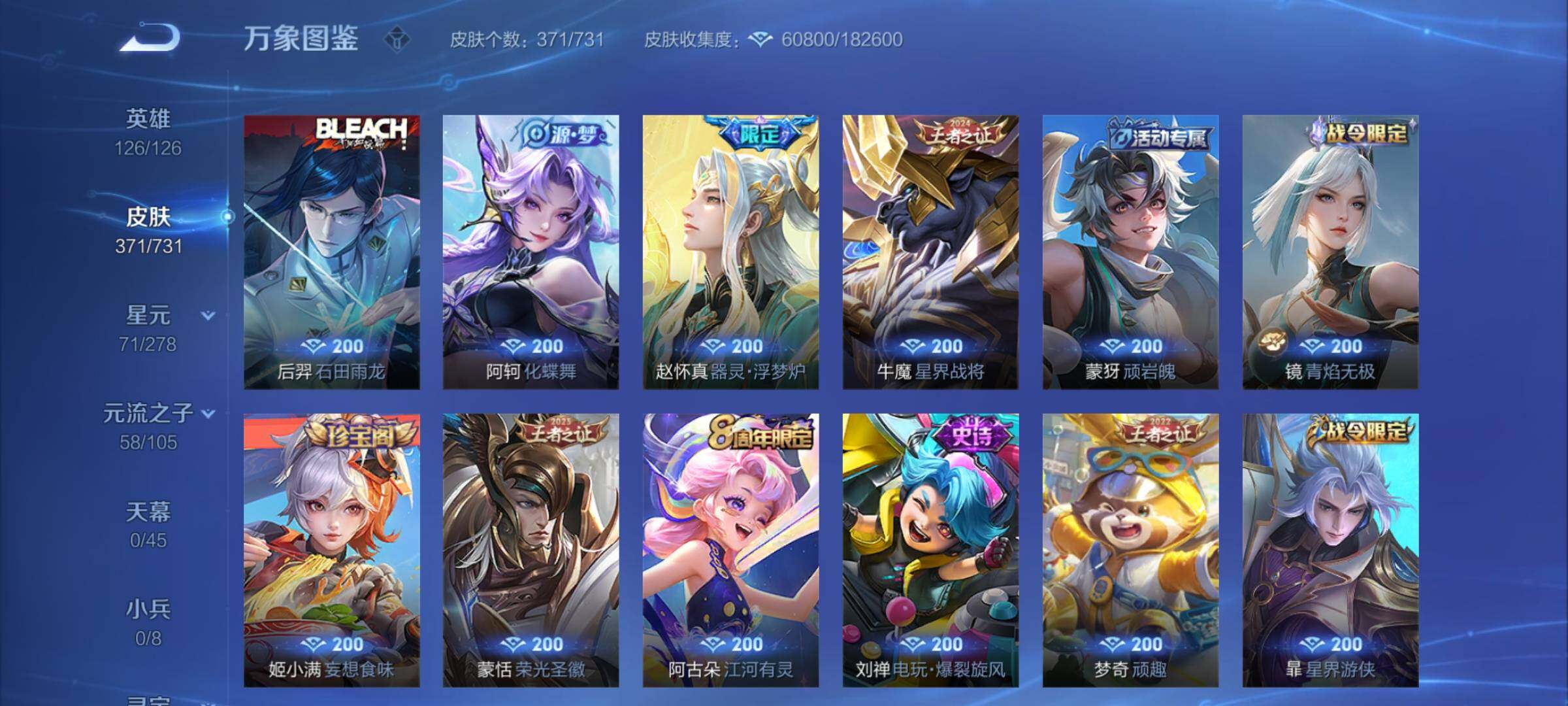 WZCMY3282050王者荣耀账号详情图12 WZCMY3282050王者荣耀账号详情图12