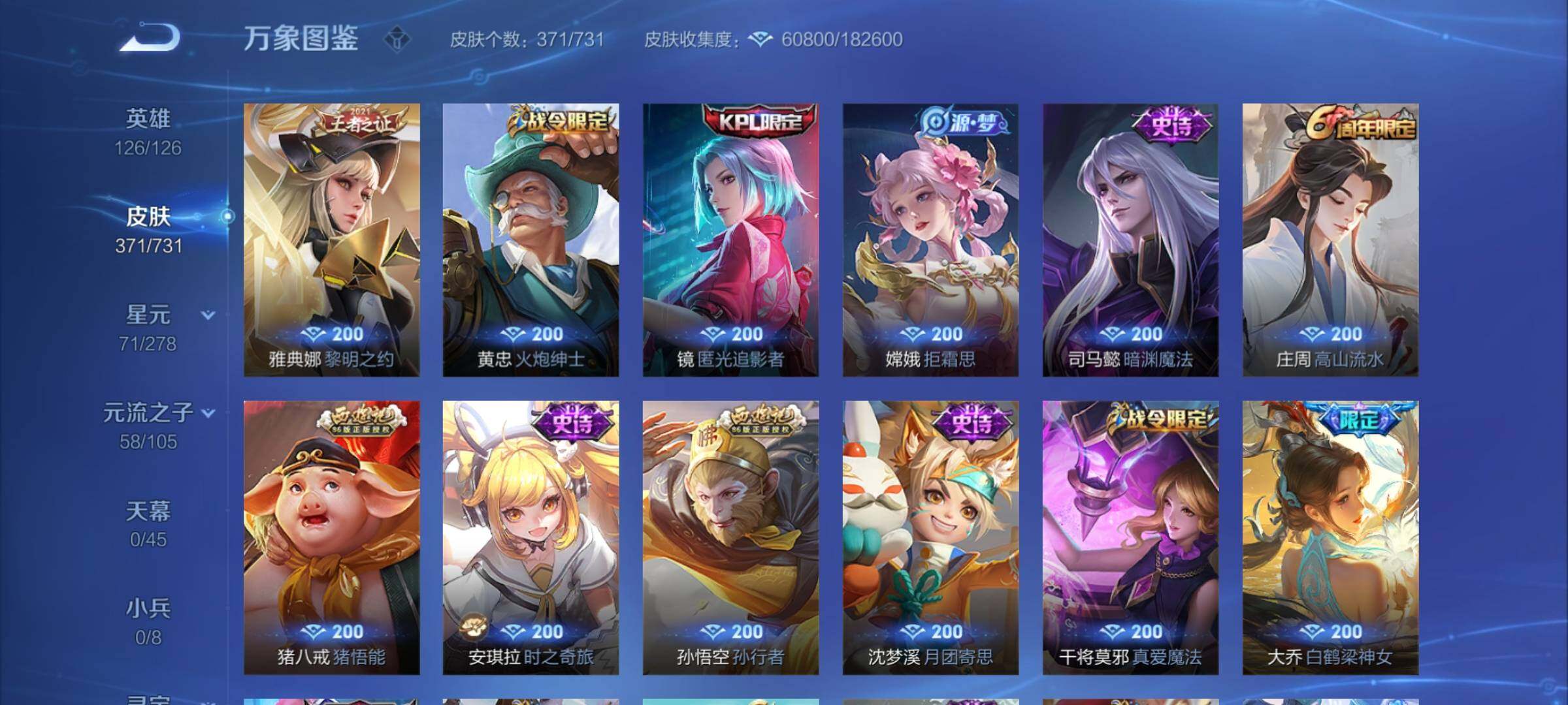 WZCMY3282050王者荣耀账号详情图14 WZCMY3282050王者荣耀账号详情图14