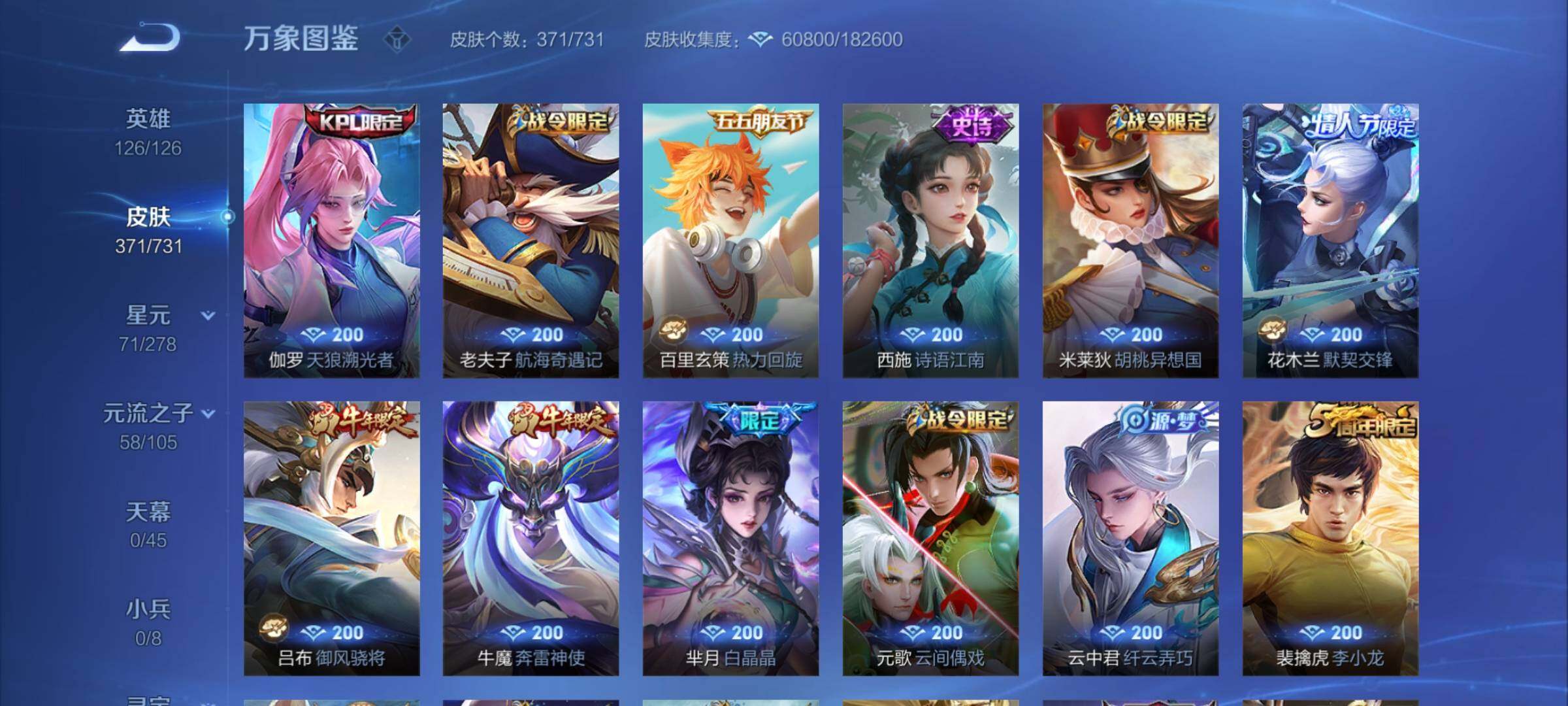 WZCMY3282050王者荣耀账号详情图15 WZCMY3282050王者荣耀账号详情图15