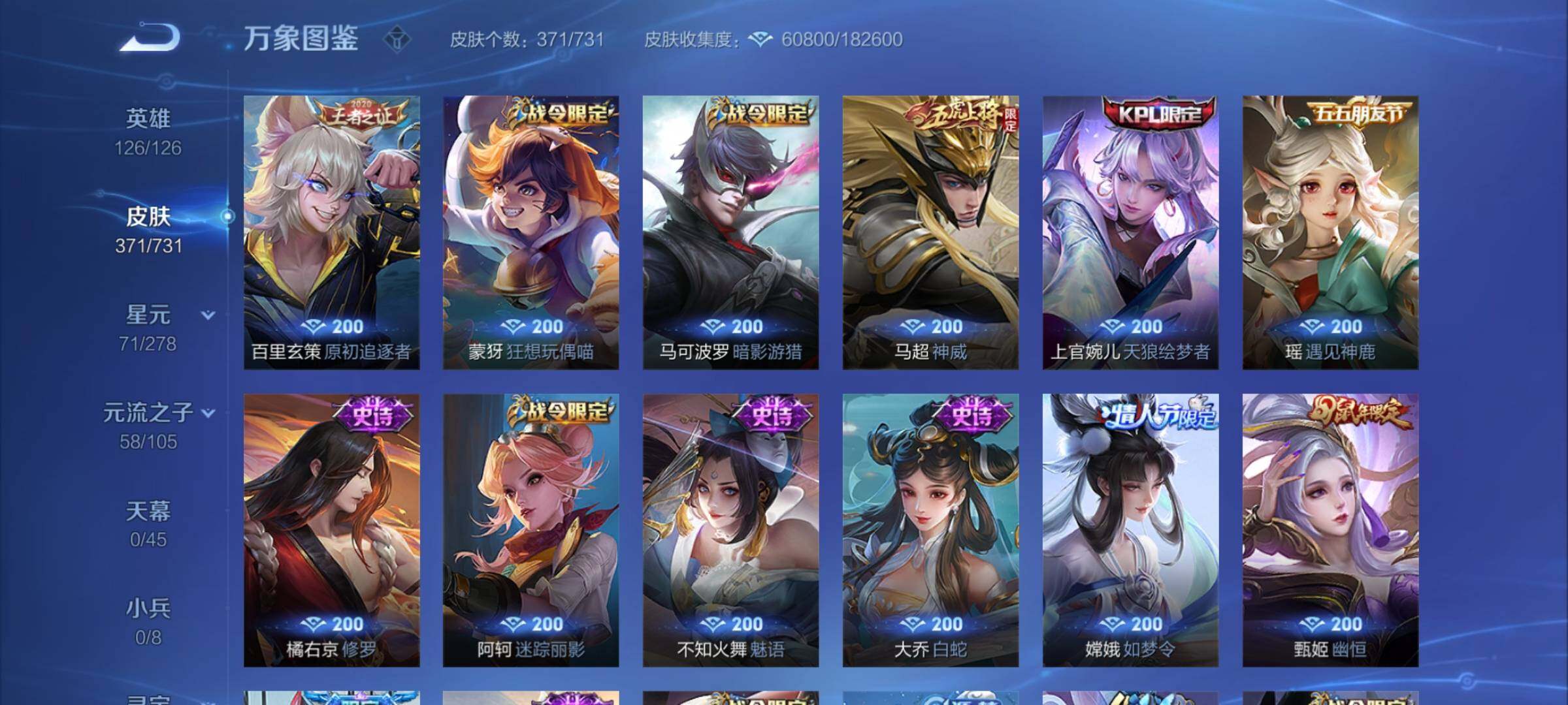 WZCMY3282050王者荣耀账号详情图16 WZCMY3282050王者荣耀账号详情图16