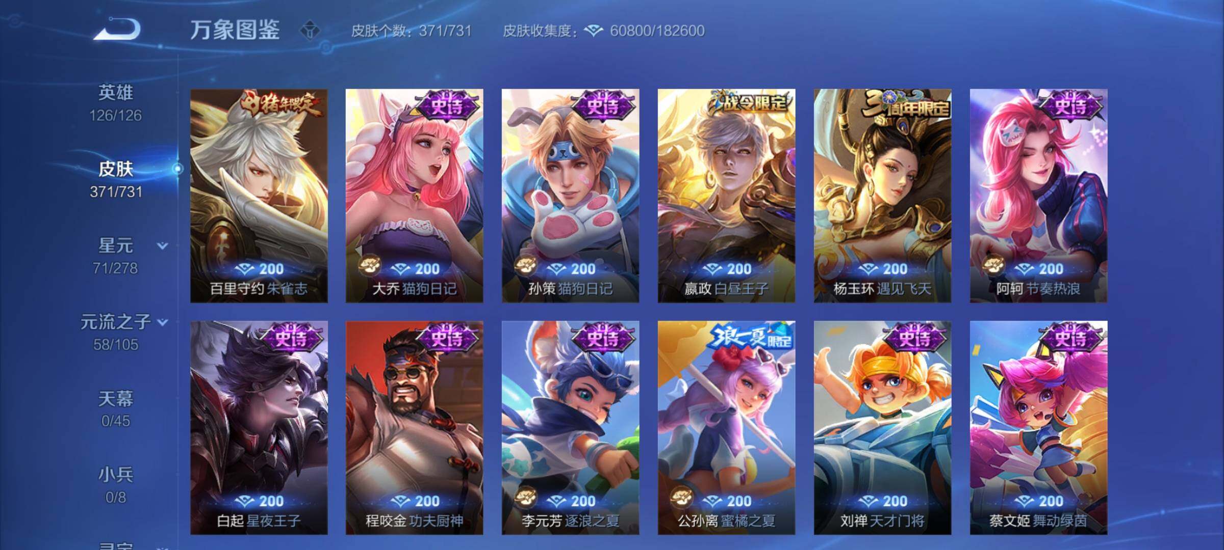 WZCMY3282050王者荣耀账号详情图18 WZCMY3282050王者荣耀账号详情图18