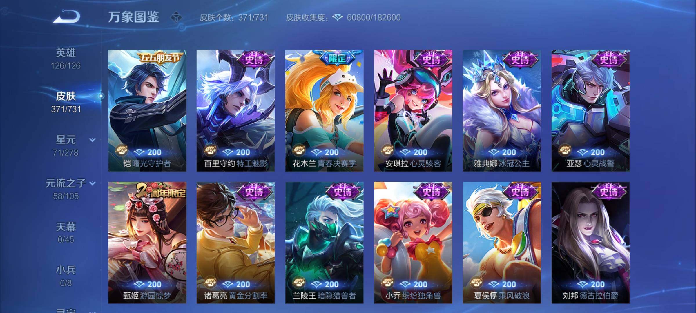 WZCMY3282050王者荣耀账号详情图19 WZCMY3282050王者荣耀账号详情图19