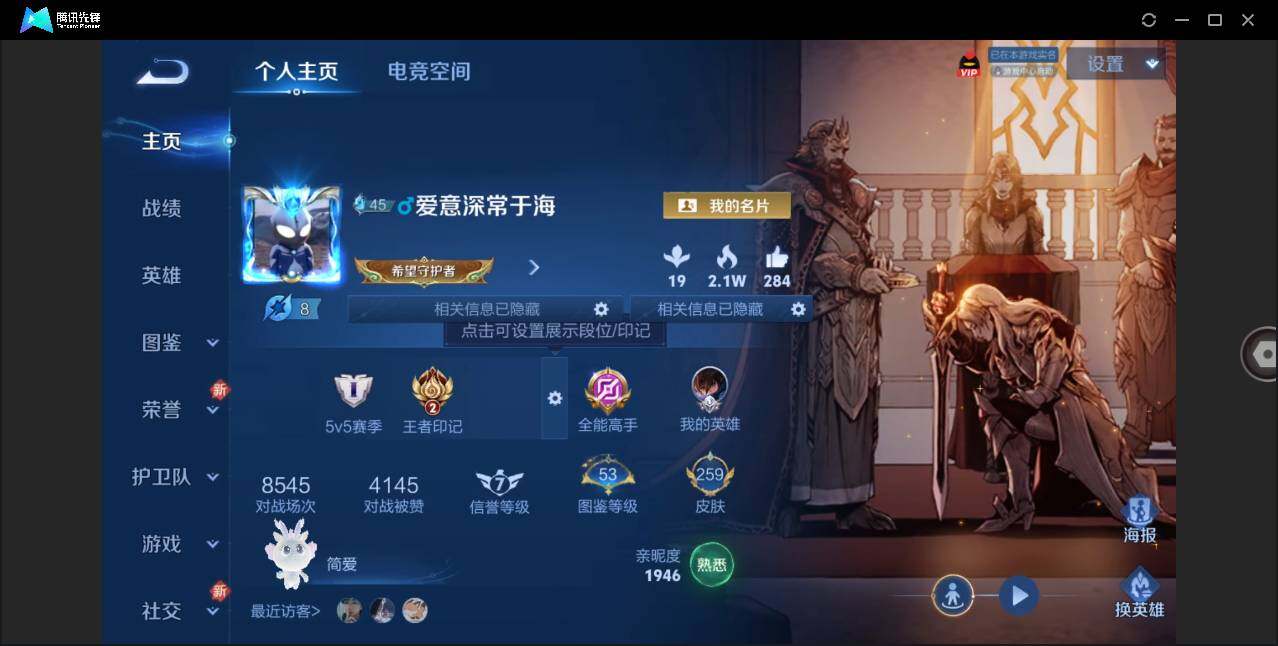 WZLE3281149王者荣耀账号详情图3 WZLE3281149王者荣耀账号详情图3