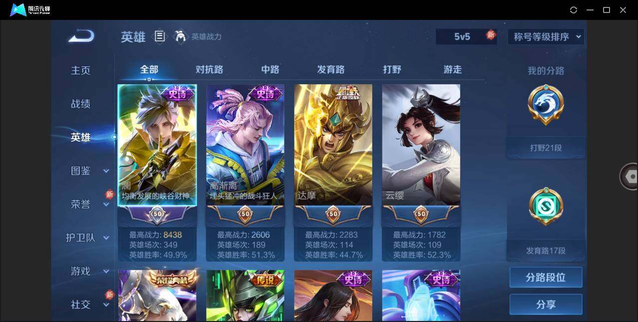 WZLE3281149王者荣耀账号详情图4 WZLE3281149王者荣耀账号详情图4
