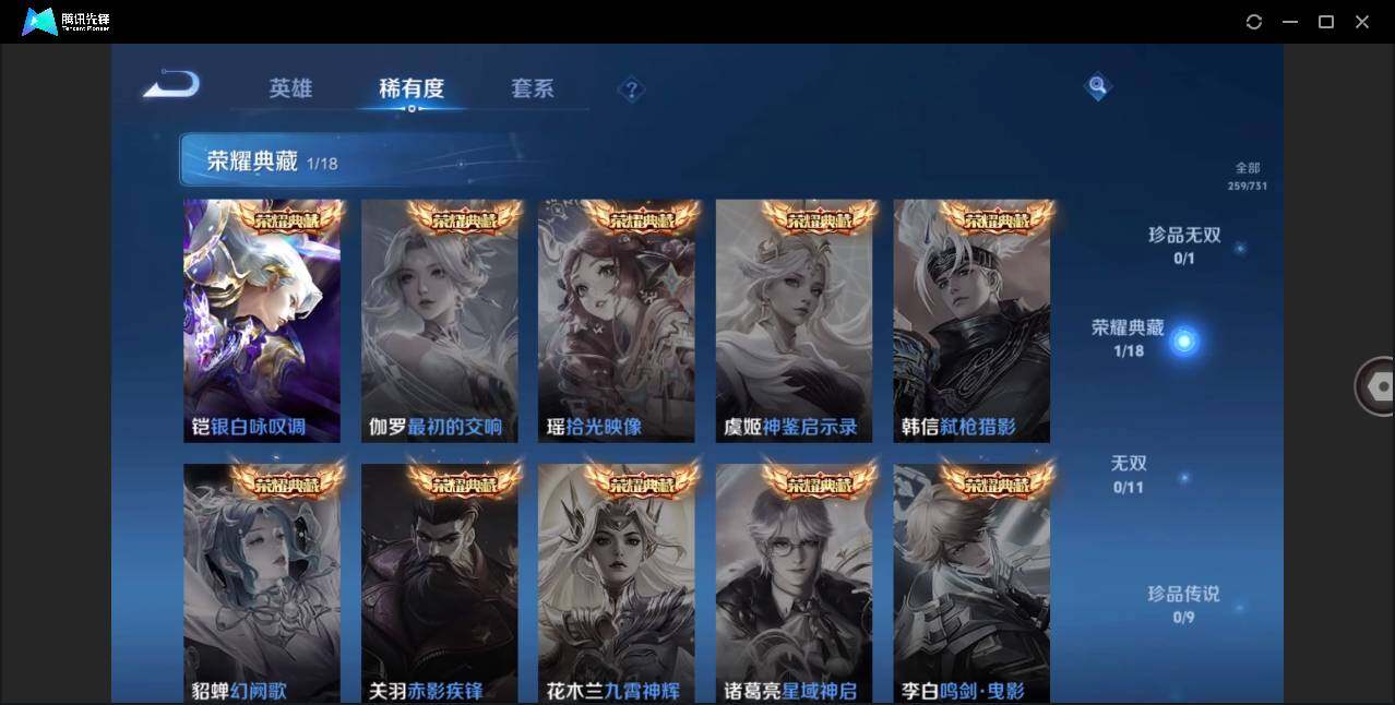 WZLE3281149王者荣耀账号详情图6 WZLE3281149王者荣耀账号详情图6