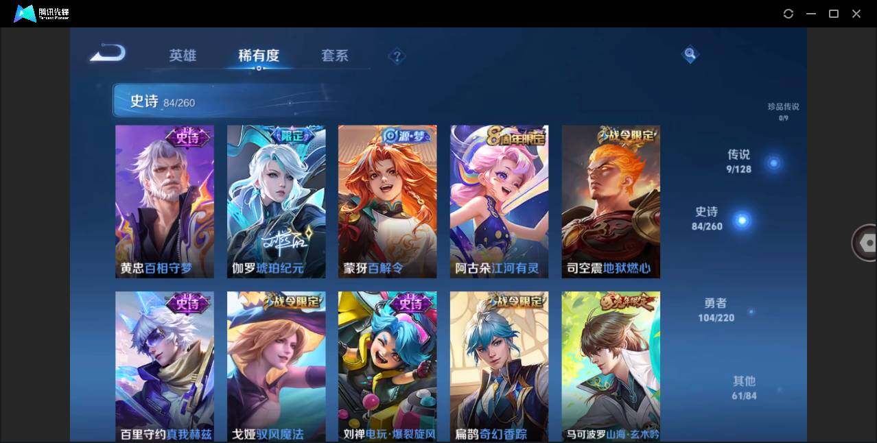 WZLE3281149王者荣耀账号详情图8 WZLE3281149王者荣耀账号详情图8