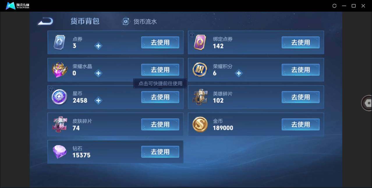 WZLE3281149王者荣耀账号详情图10 WZLE3281149王者荣耀账号详情图10