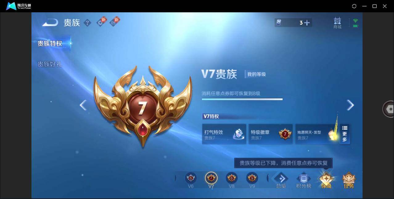 WZLE3281149王者荣耀账号详情图11 WZLE3281149王者荣耀账号详情图11