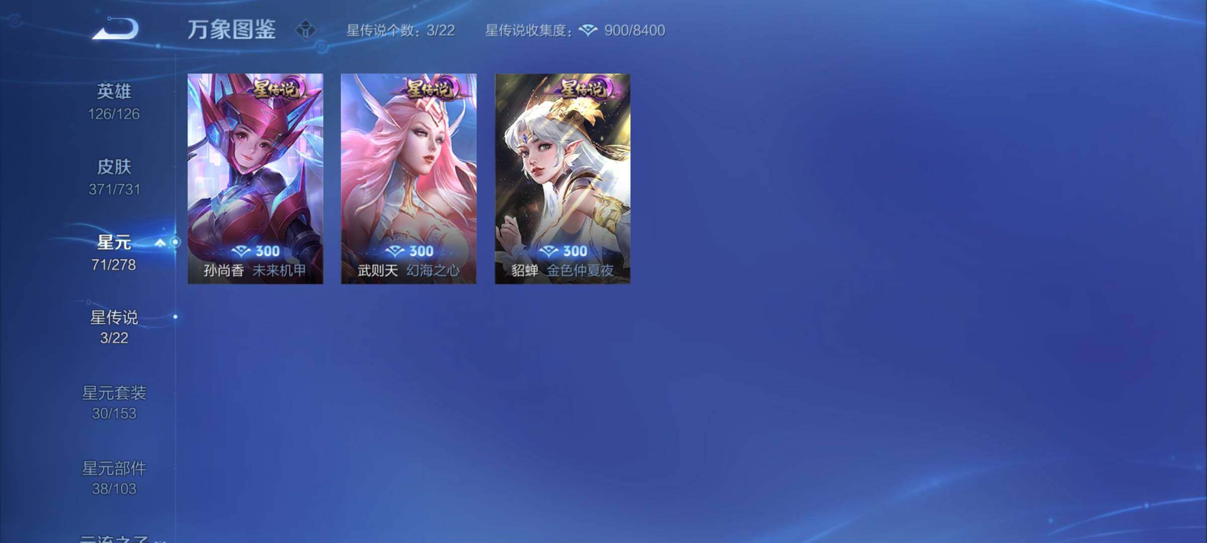 WZCMY3282050王者荣耀账号详情图21 WZCMY3282050王者荣耀账号详情图21