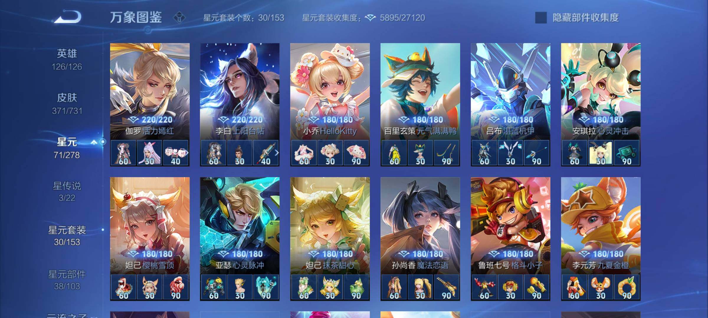 WZCMY3282050王者荣耀账号详情图22 WZCMY3282050王者荣耀账号详情图22