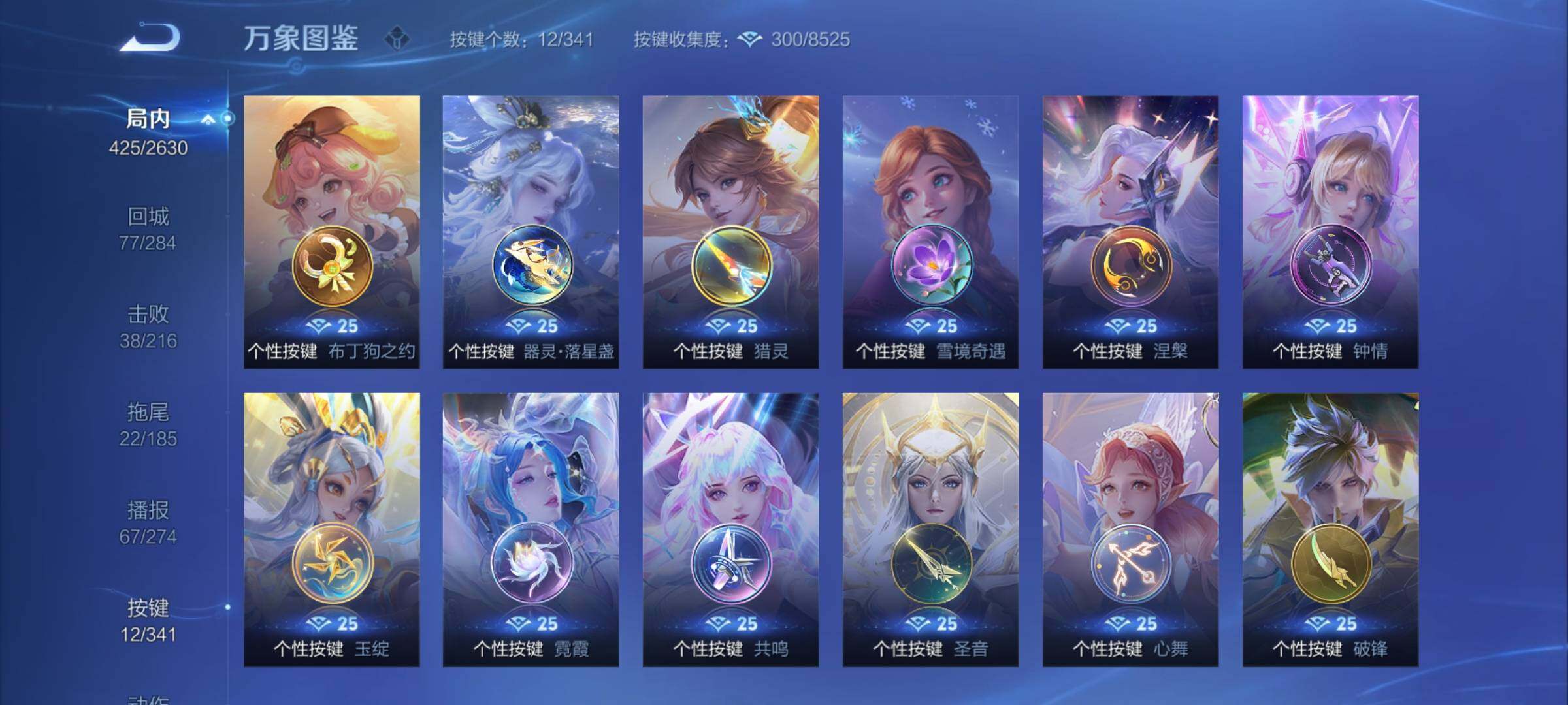 WZCMY3282050王者荣耀账号详情图23 WZCMY3282050王者荣耀账号详情图23