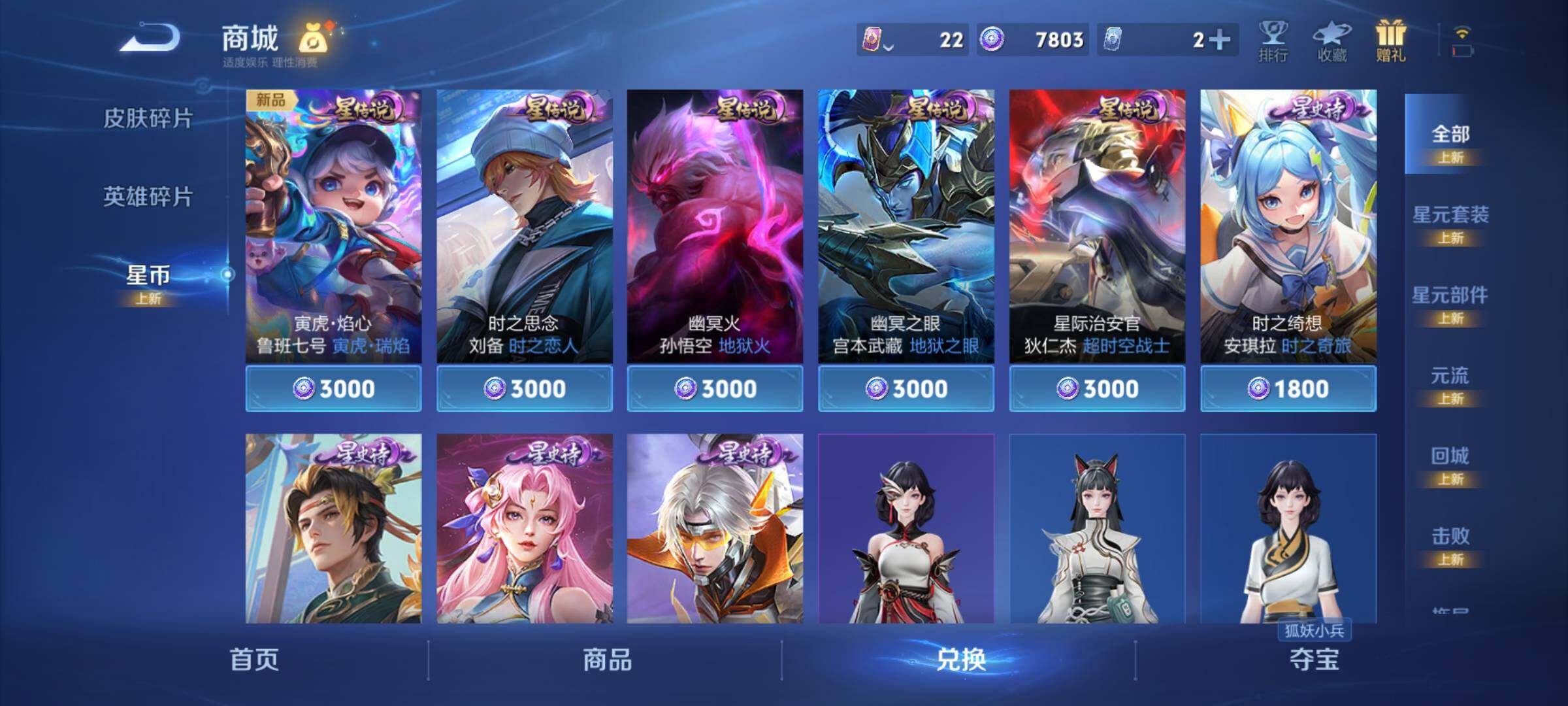 WZCMY3282050王者荣耀账号详情图24 WZCMY3282050王者荣耀账号详情图24