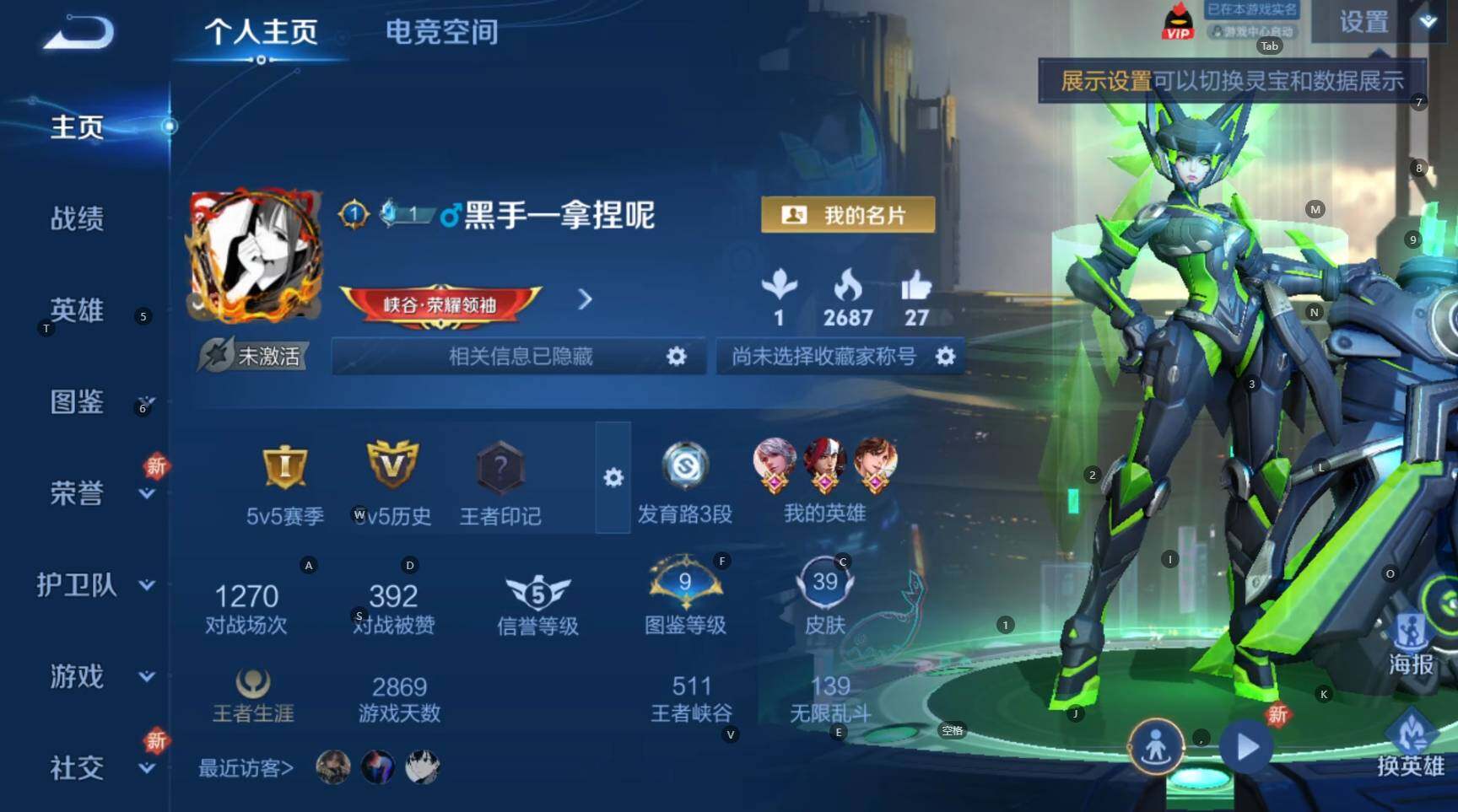 WZCMW3286794王者荣耀账号详情图3 WZCMW3286794王者荣耀账号详情图3