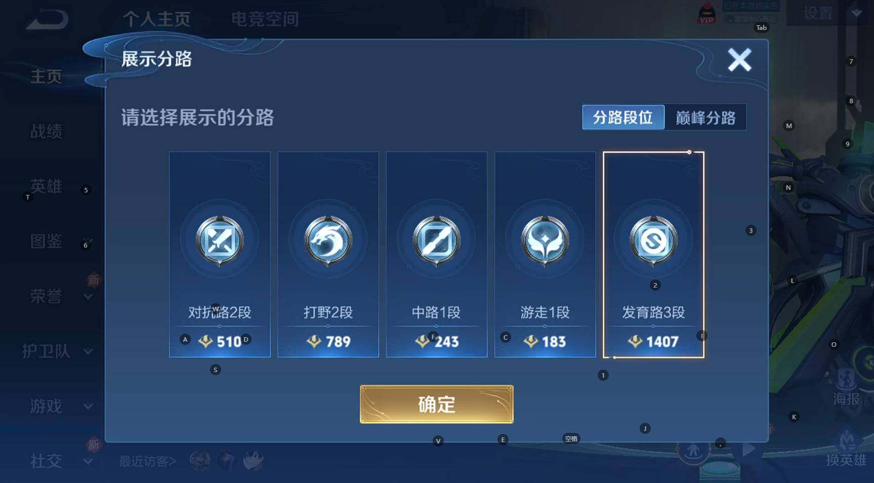 WZCMW3286794王者荣耀账号详情图4 WZCMW3286794王者荣耀账号详情图4