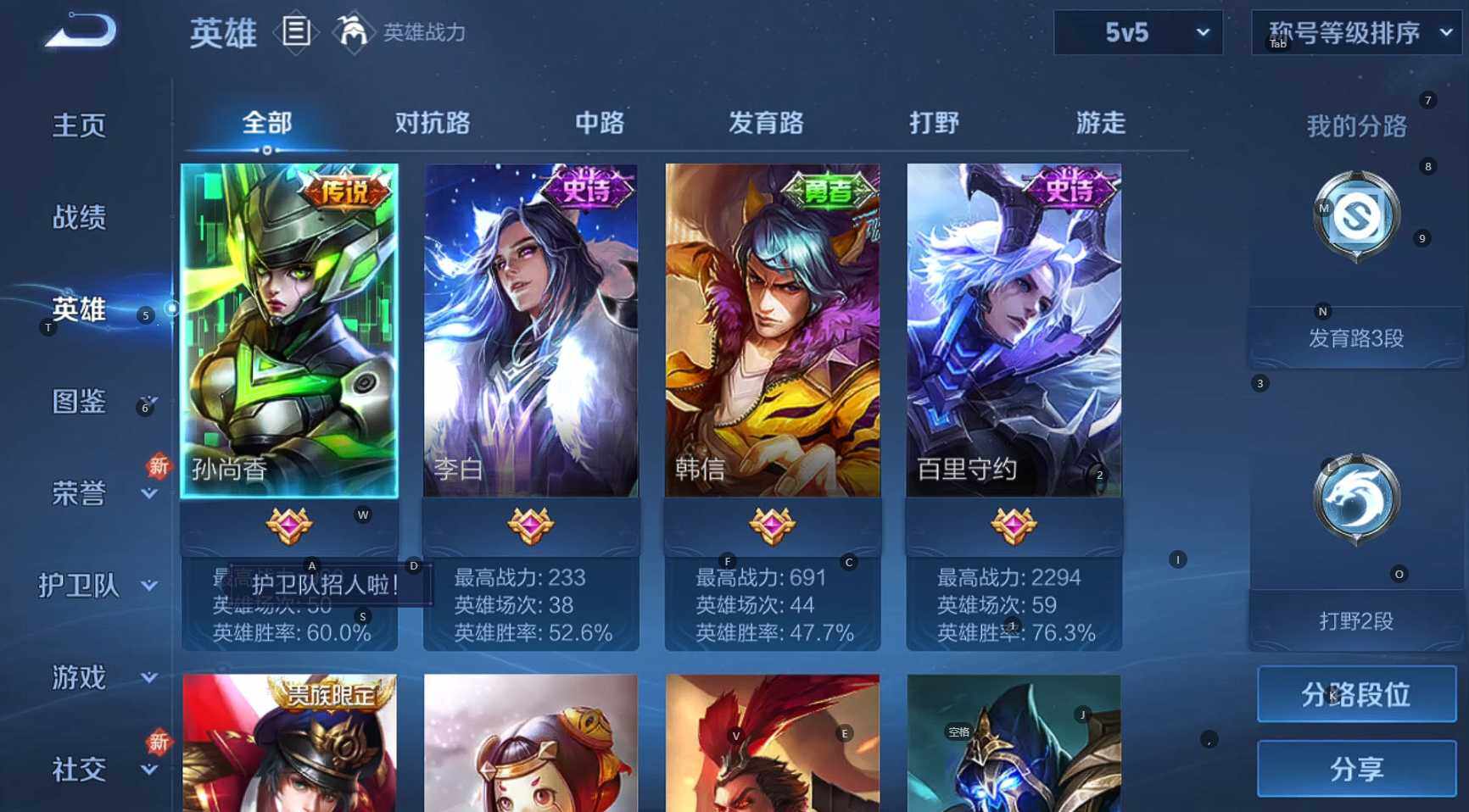 WZCMW3286794王者荣耀账号详情图5 WZCMW3286794王者荣耀账号详情图5