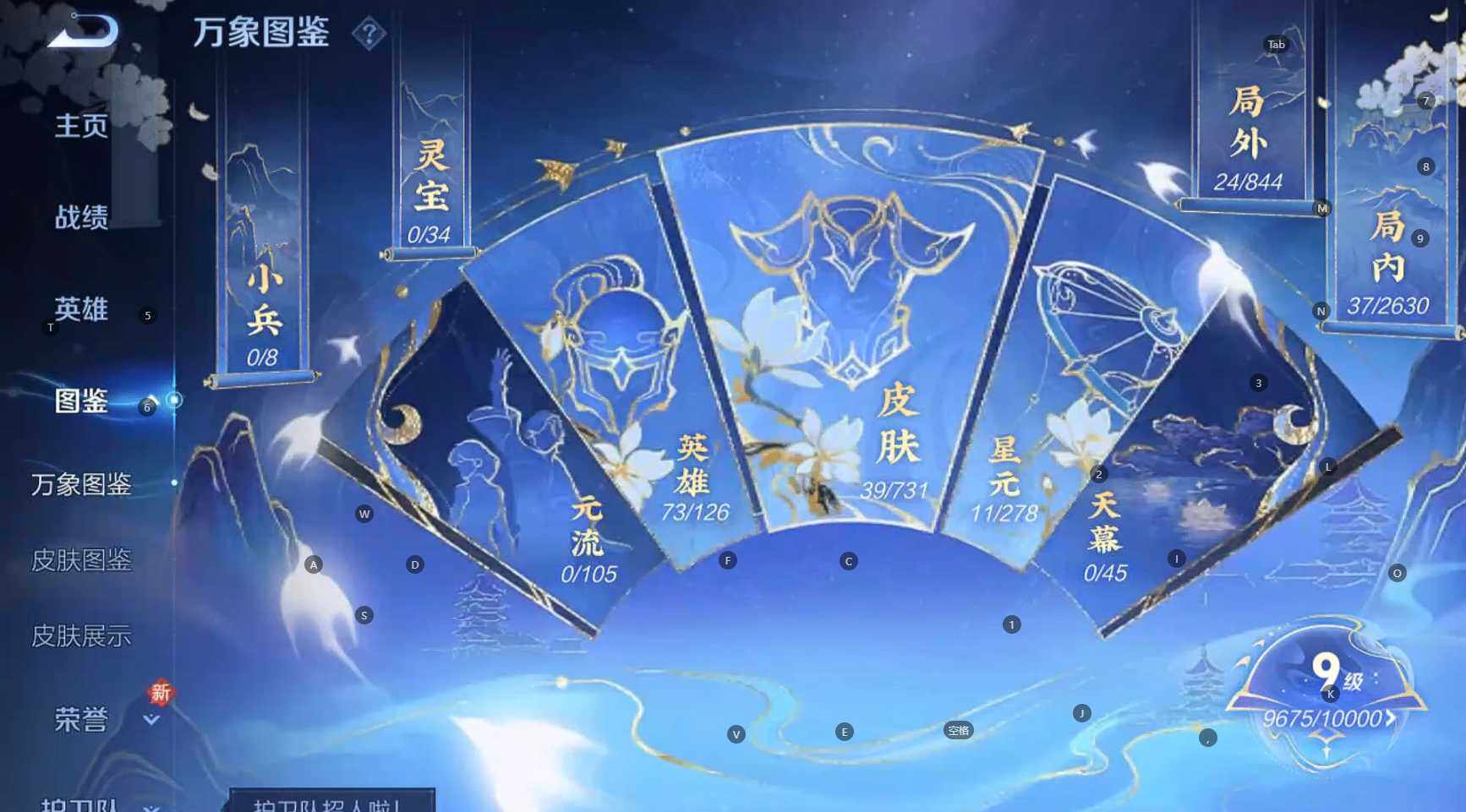 WZCMW3286794王者荣耀账号详情图6 WZCMW3286794王者荣耀账号详情图6