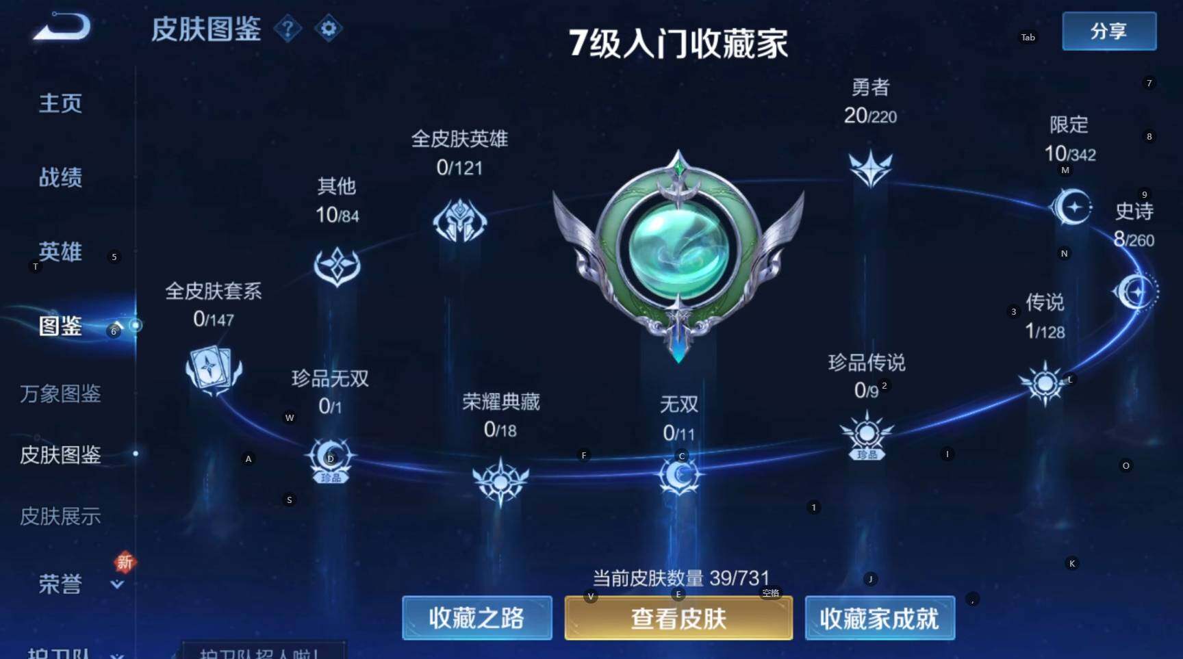 WZCMW3286794王者荣耀账号详情图7 WZCMW3286794王者荣耀账号详情图7