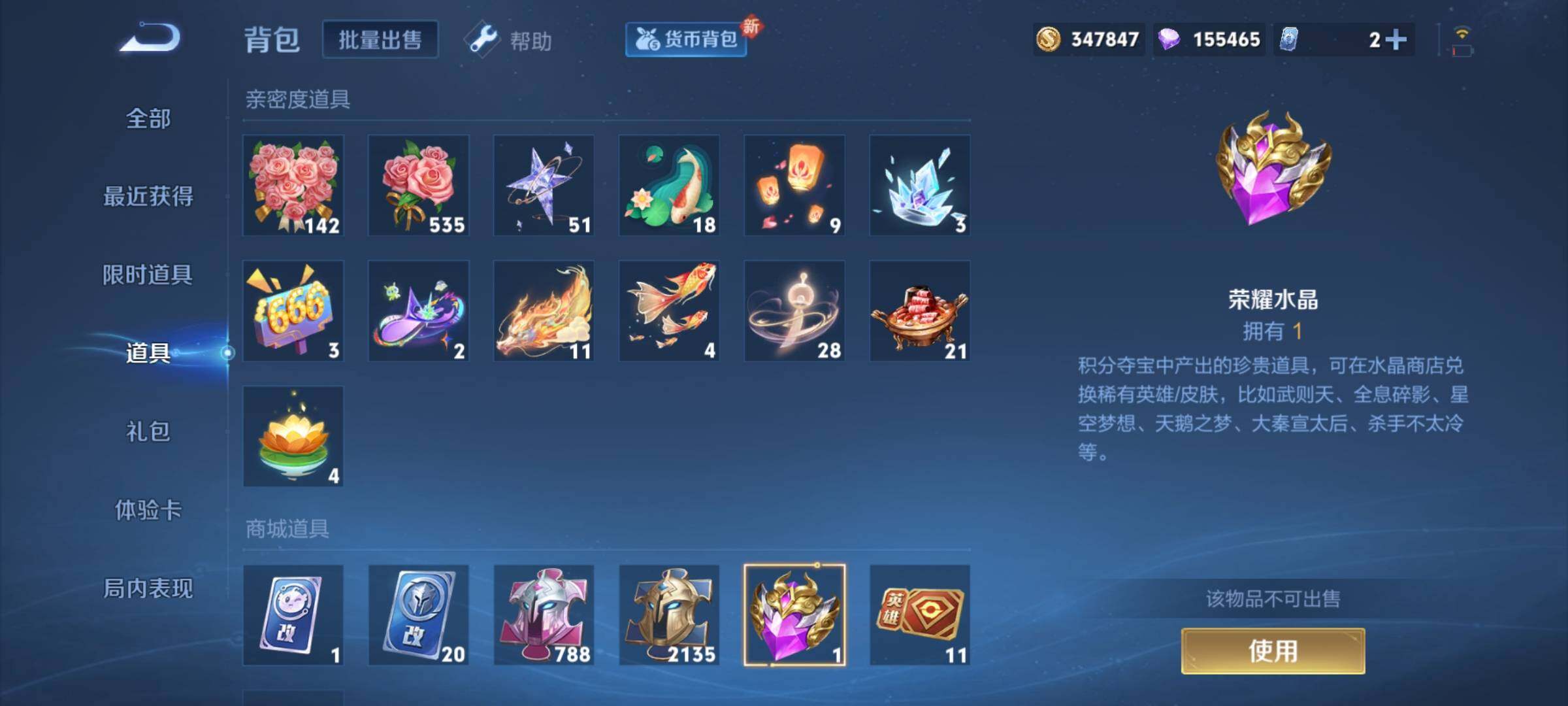 WZCMY3282050王者荣耀账号详情图27 WZCMY3282050王者荣耀账号详情图27