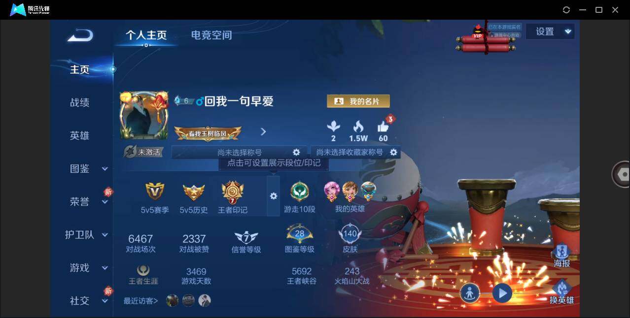 WZLE3281144王者荣耀账号详情图3